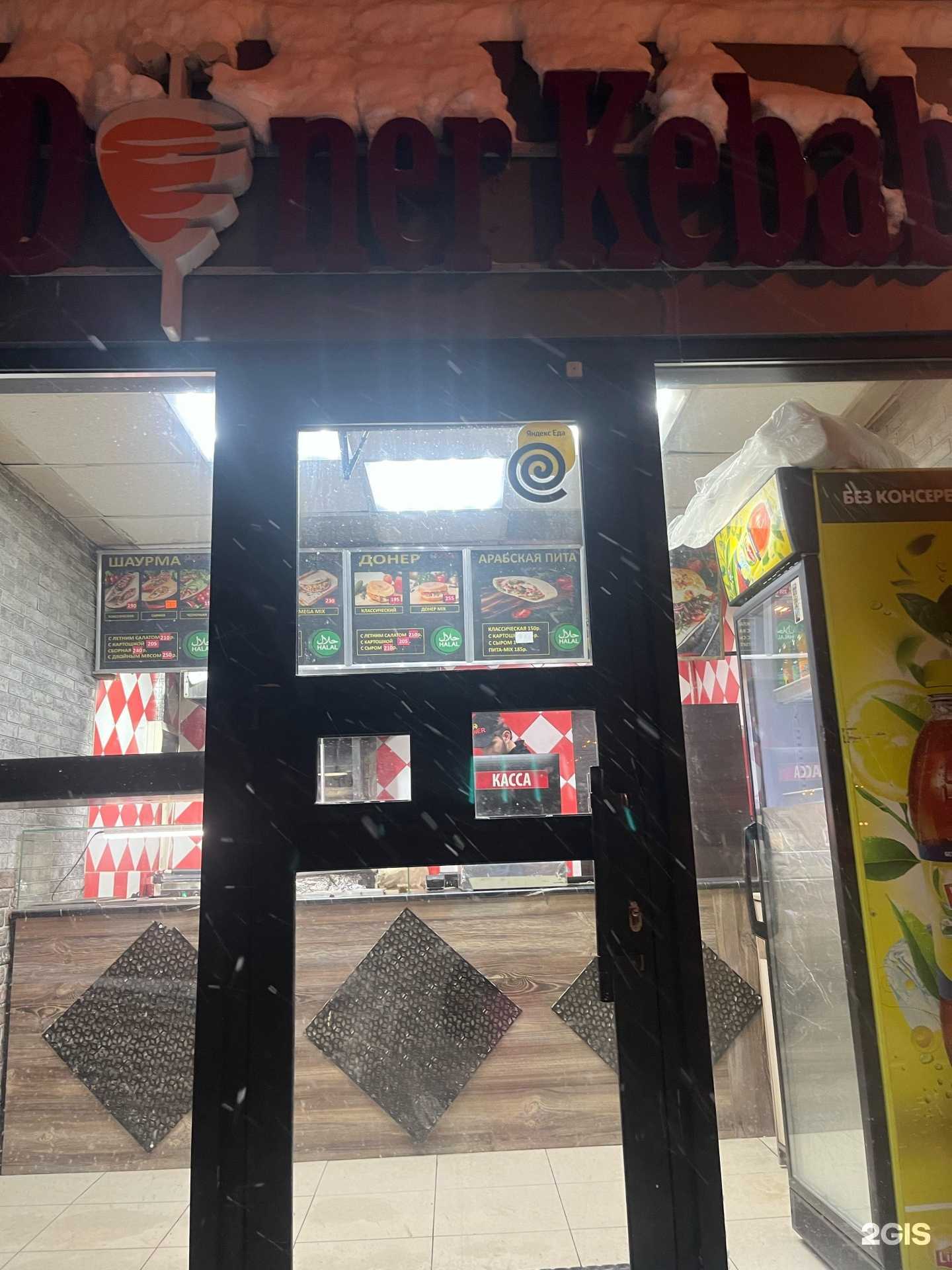 Отзывы на компанию Doner kebab в Казани c фото