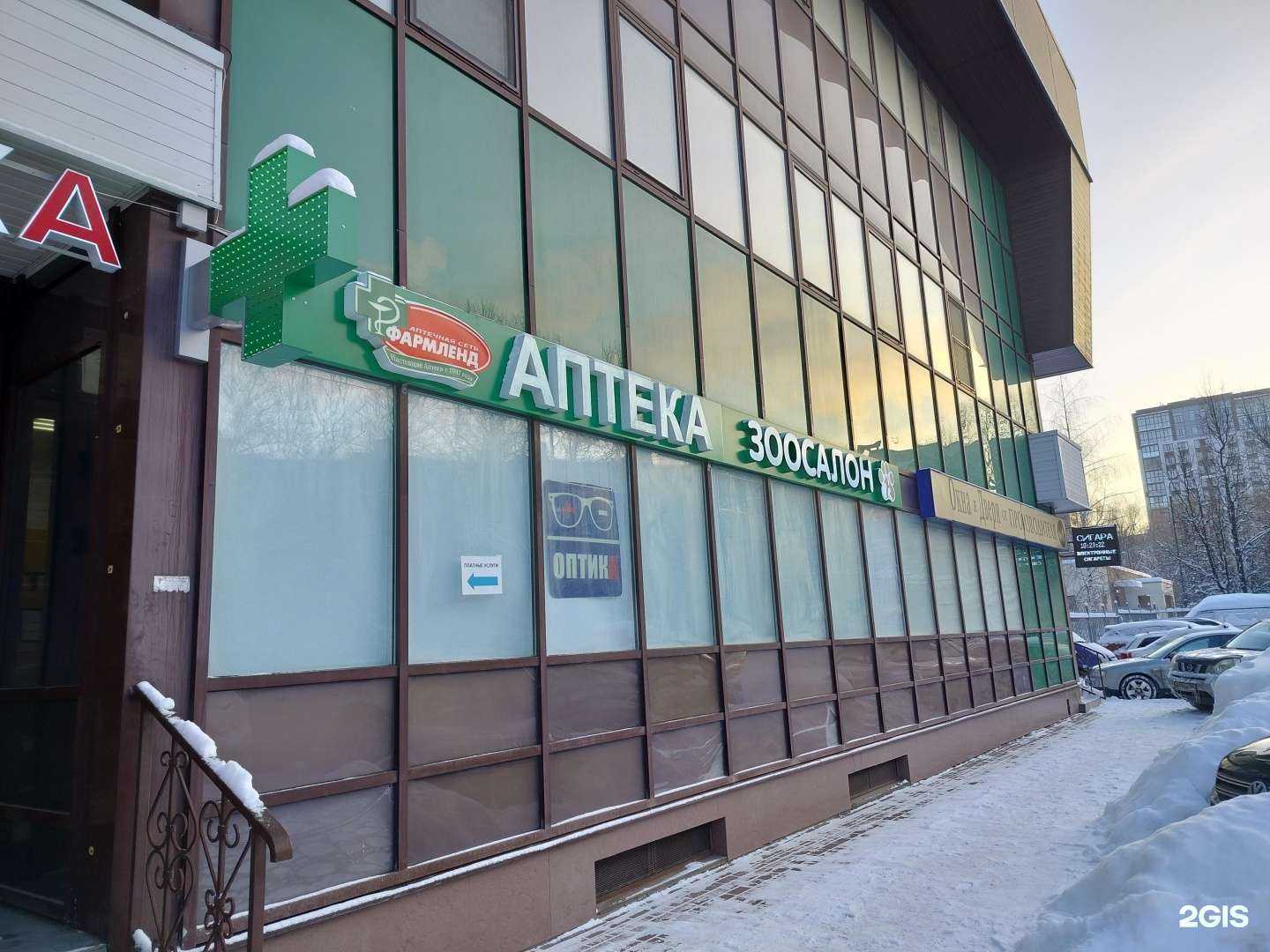 Отзывы на компанию Фармленд в г. Одинцово c фото