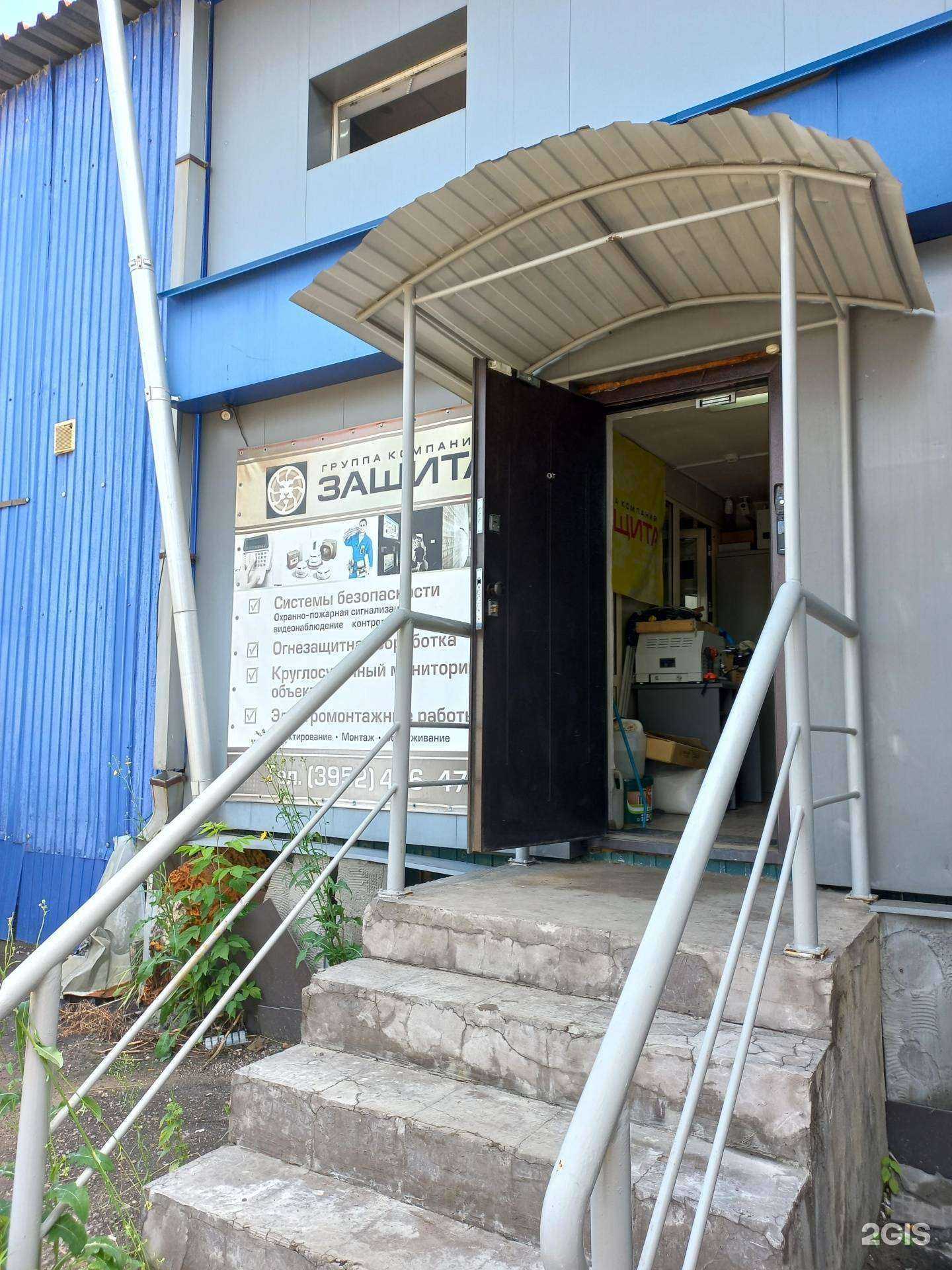 Отзывы на компанию Защита в Иркутске c фото