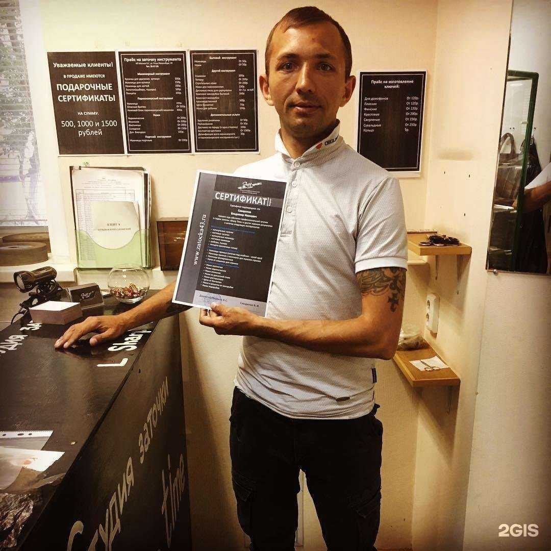 Отзывы на компанию Sharp Time в Кирове c фото