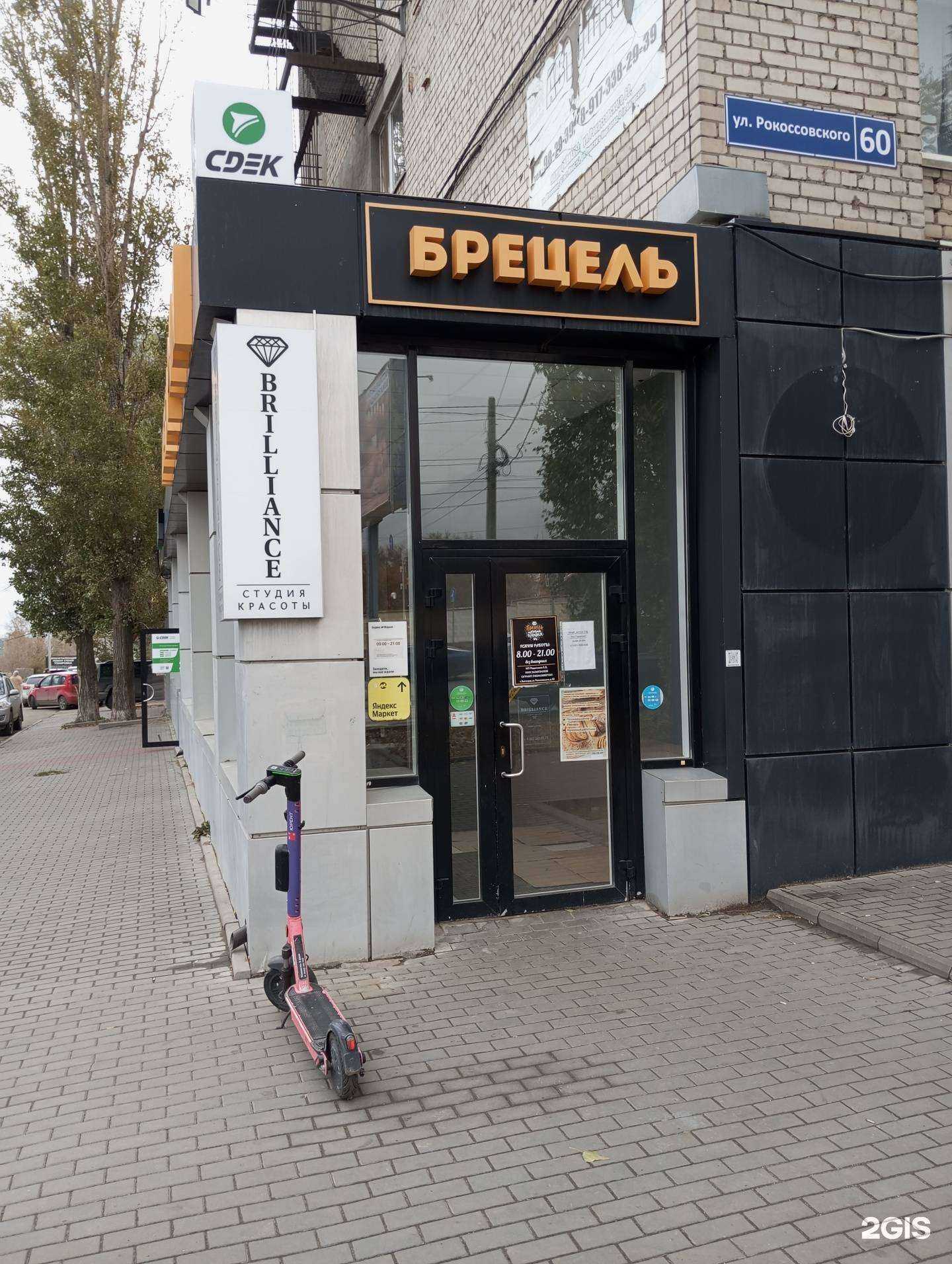 Отзывы на компанию Smart service в г. Волгоград c фото