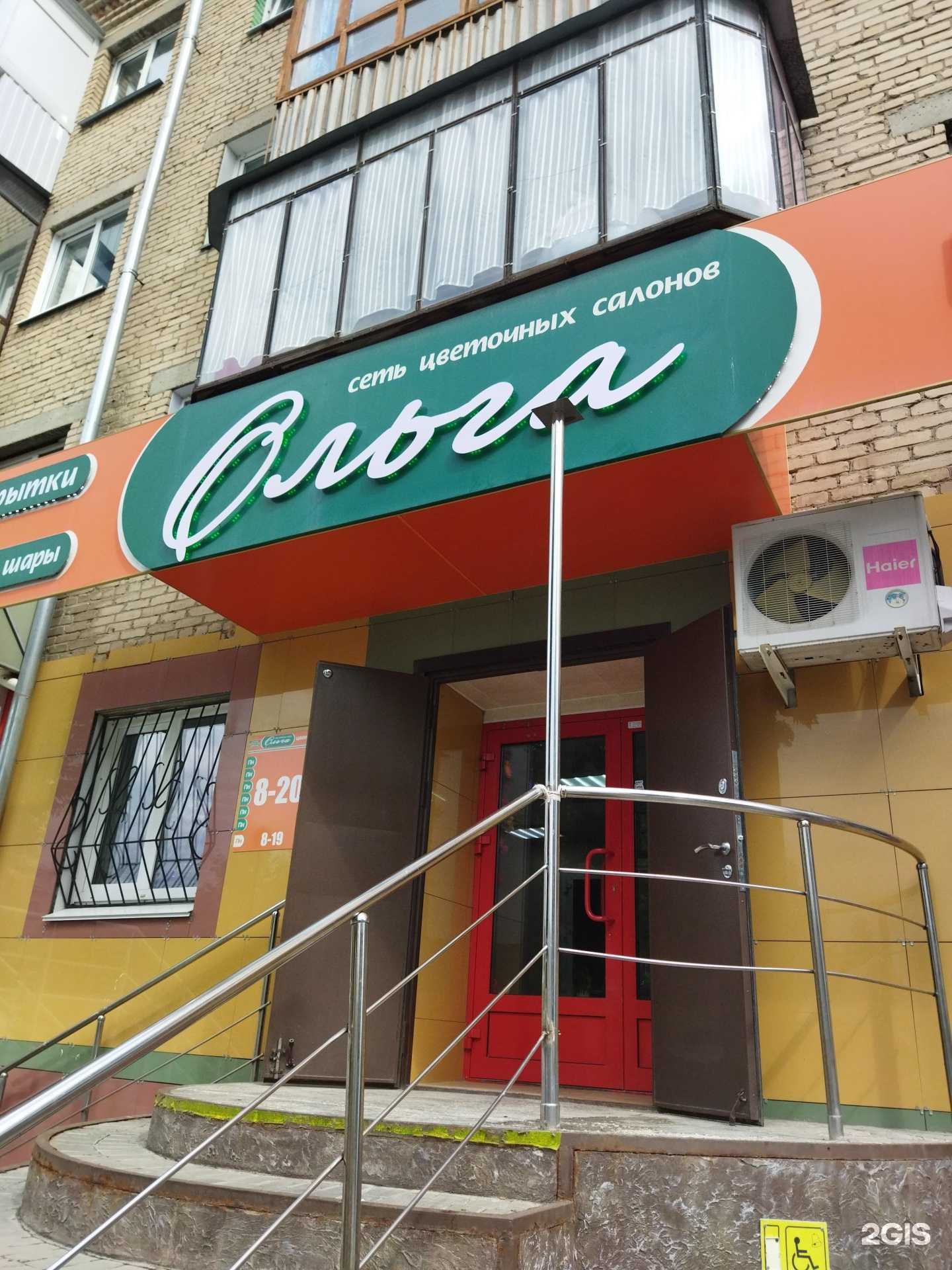 Отзывы на компанию Ольга в Южноуральске c фото