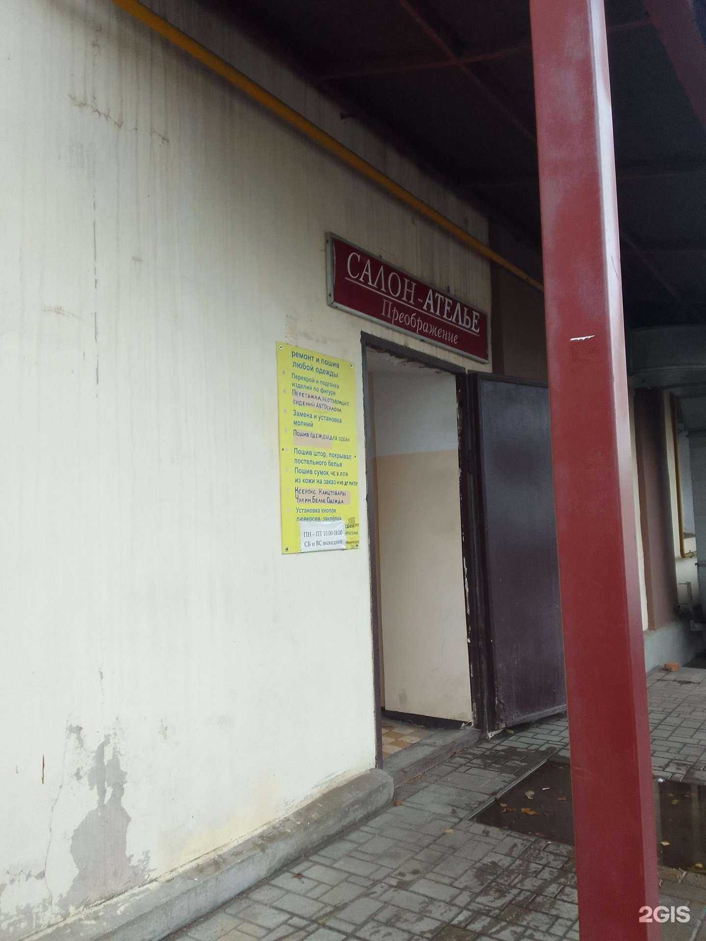 Отзывы на компанию Салон-ателье в г. Ярославль c фото