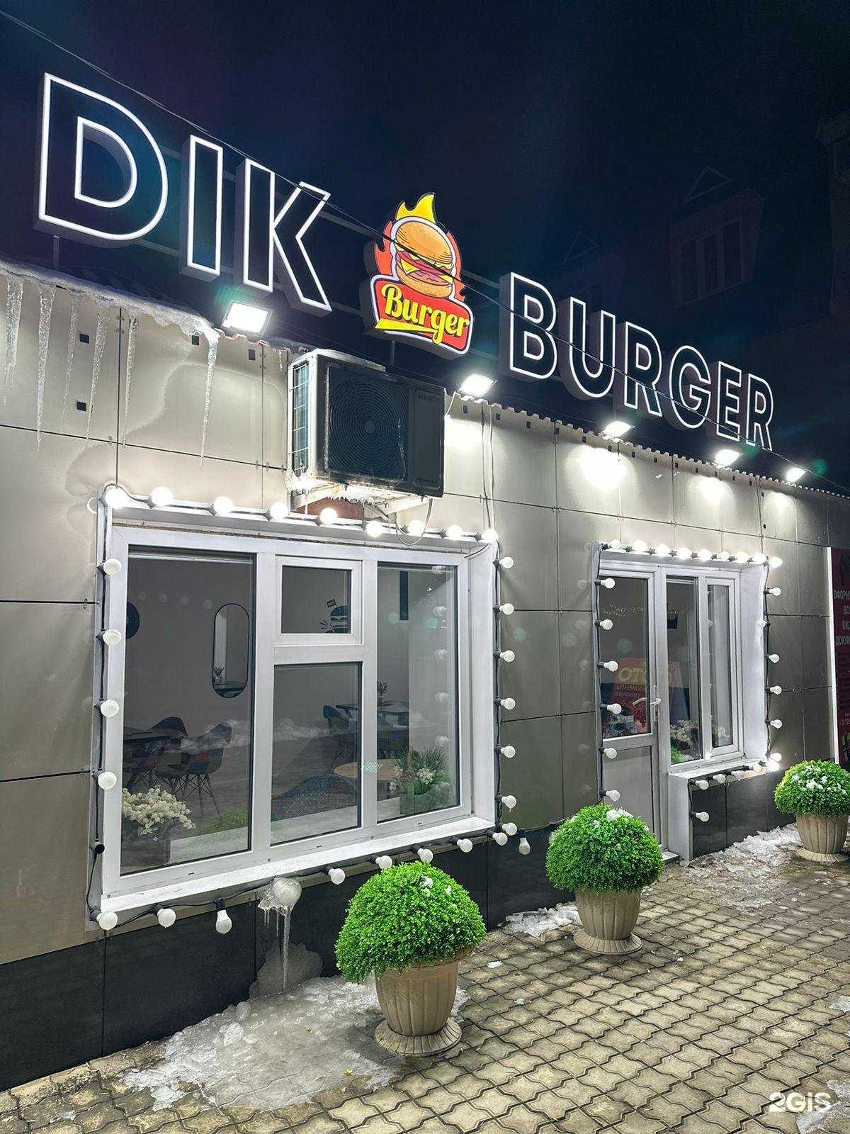 Отзывы на компанию Dik burger в Гудермесе c фото