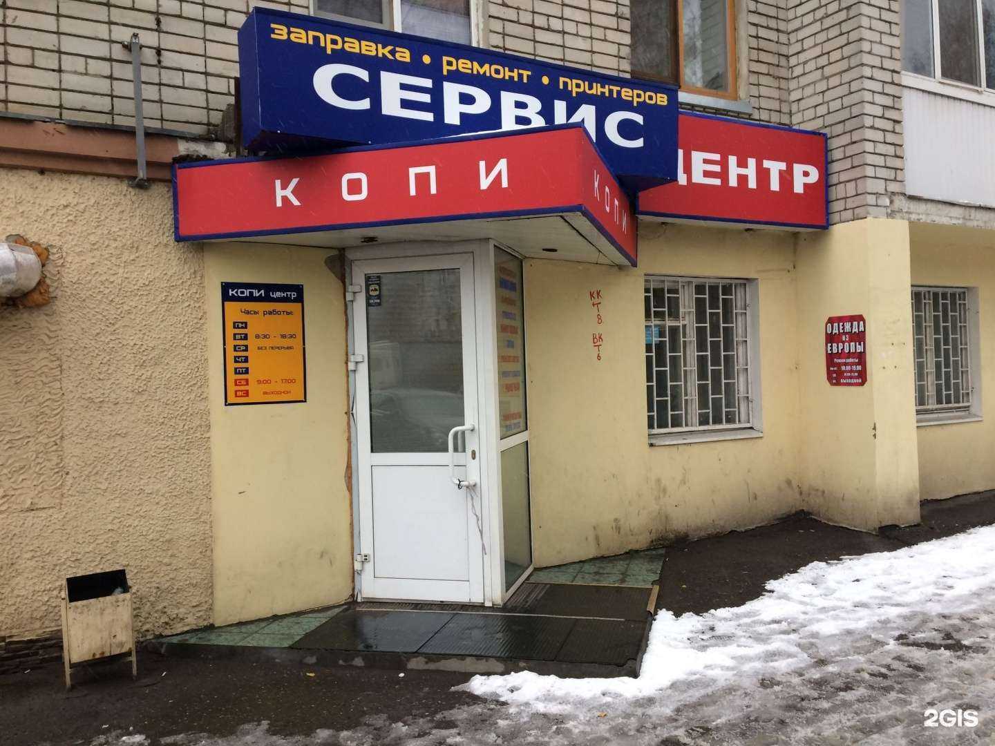 Отзывы на компанию Кописервисцентр в Казани c фото