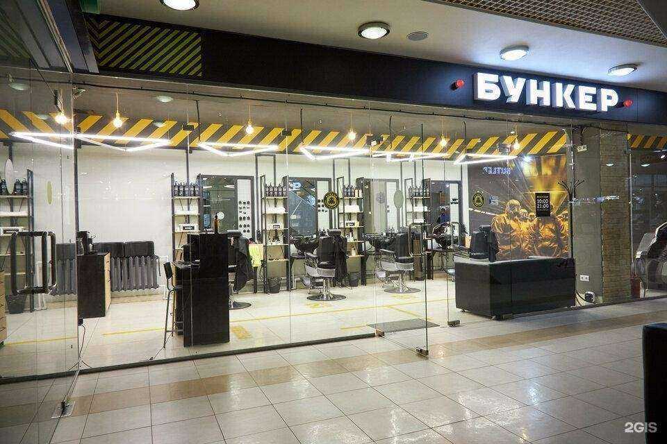 Отзывы на компанию Бункер в г. Белгород c фото