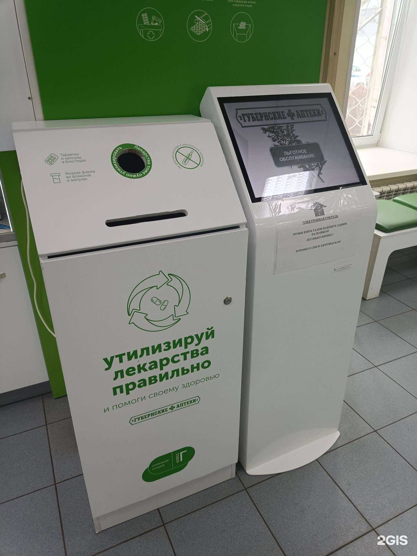 Отзывы на компанию Пункт приема лекарственных средств в г. Канск c фото