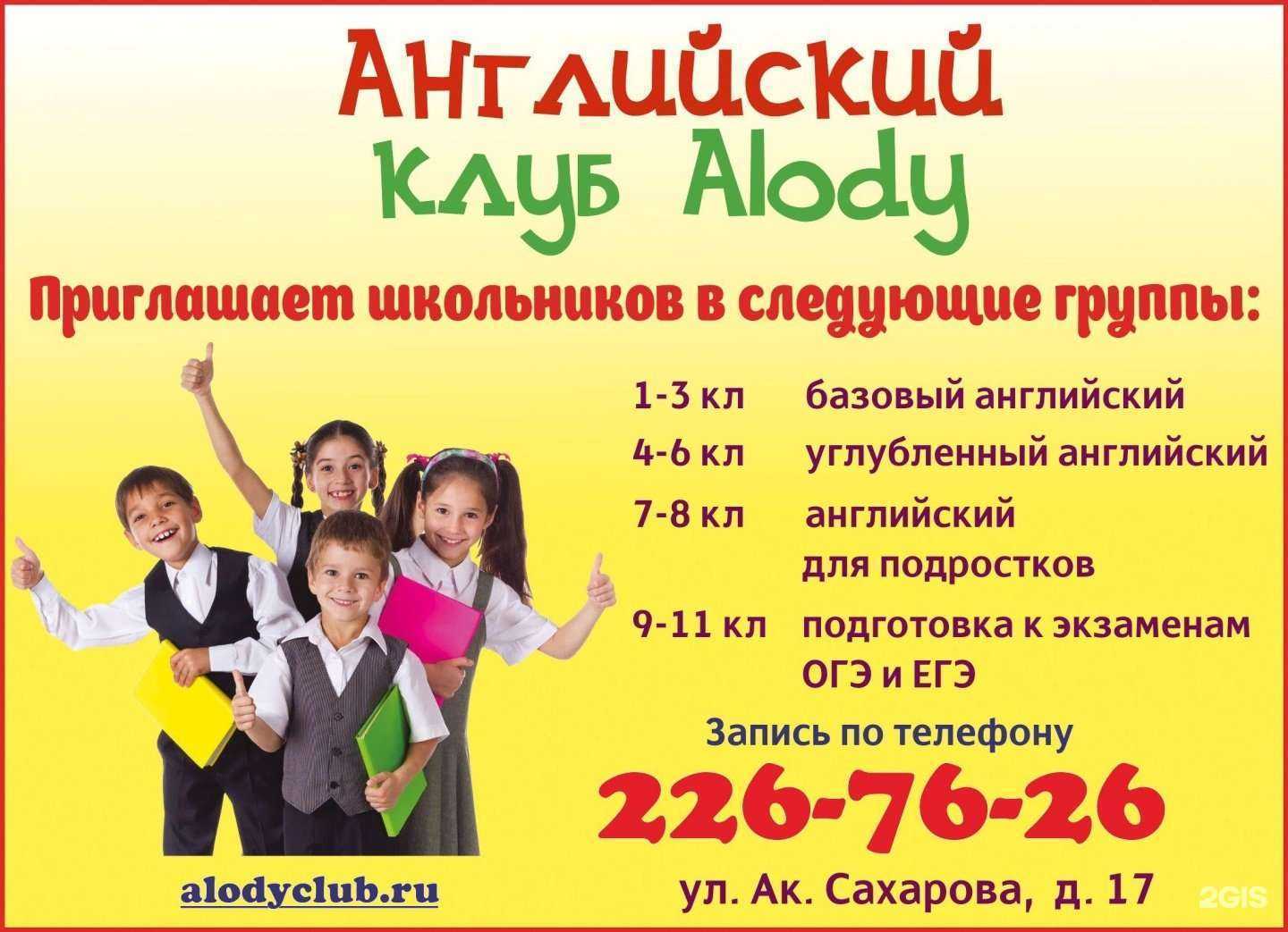 Отзывы на компанию Alody в Казани c фото