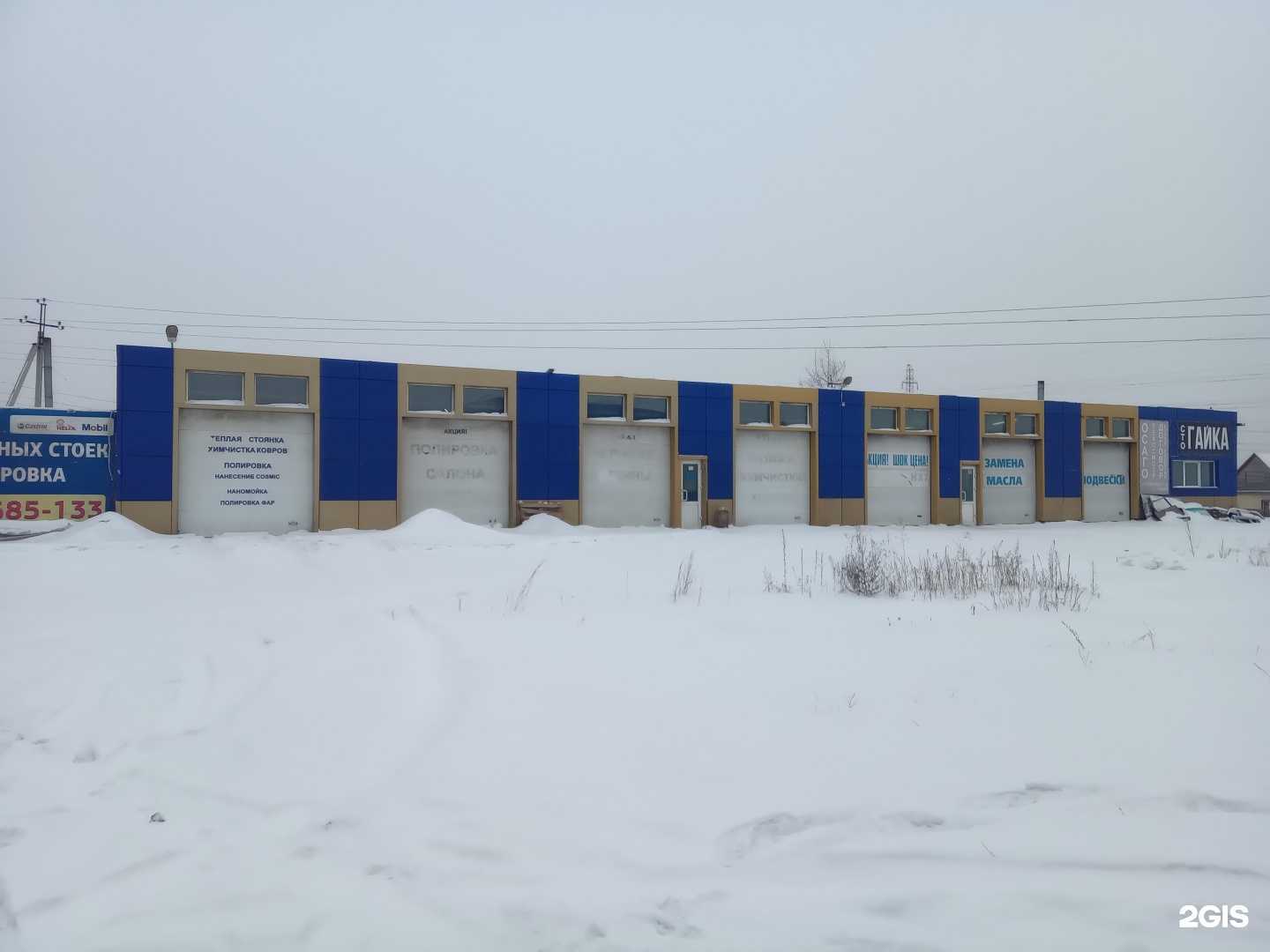 Отзывы на компанию Афтомоефф в Улан-Удэ c фото - фотография 2 из 2