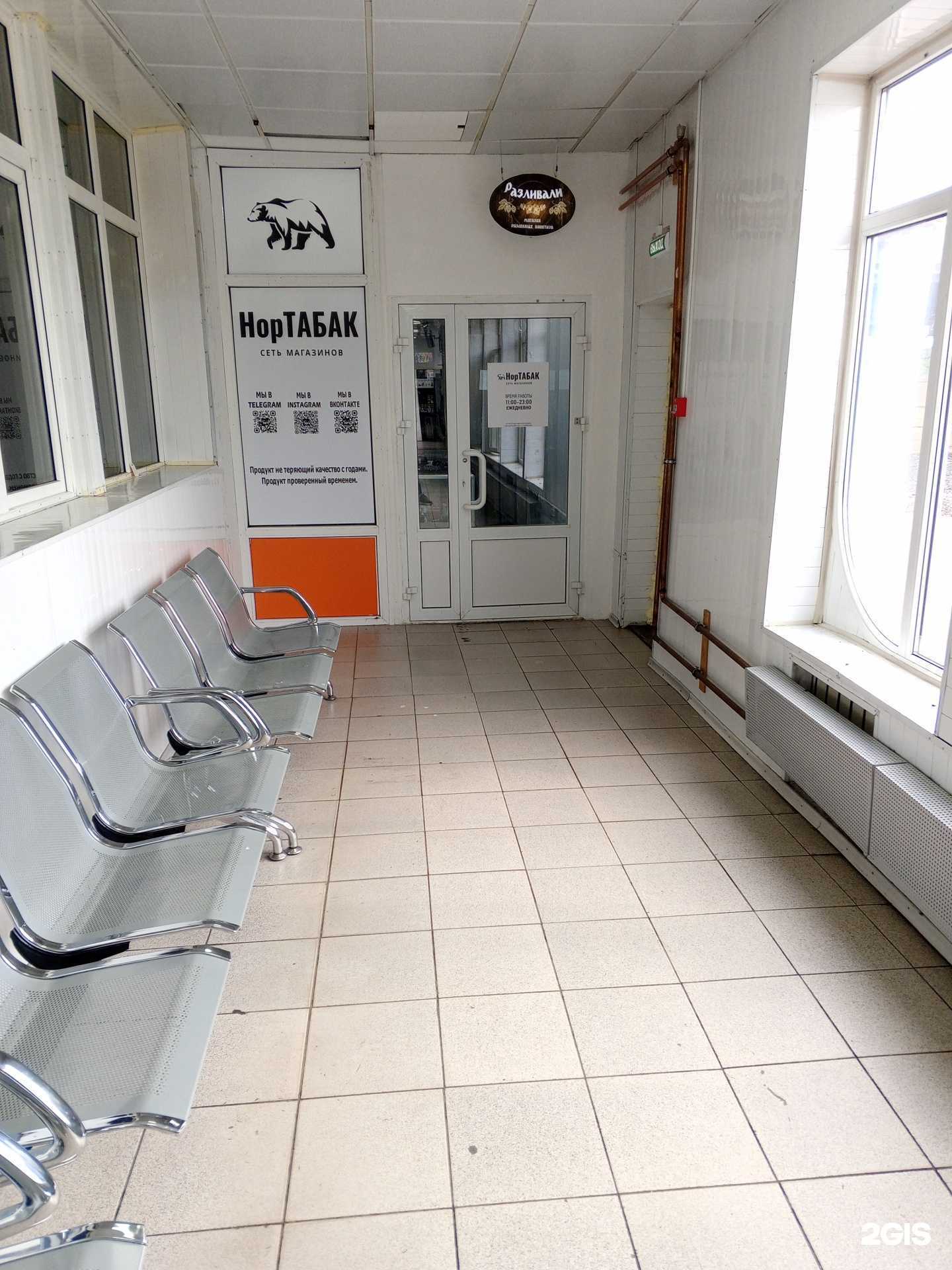 Отзывы на компанию НорТабак в Норильске c фото