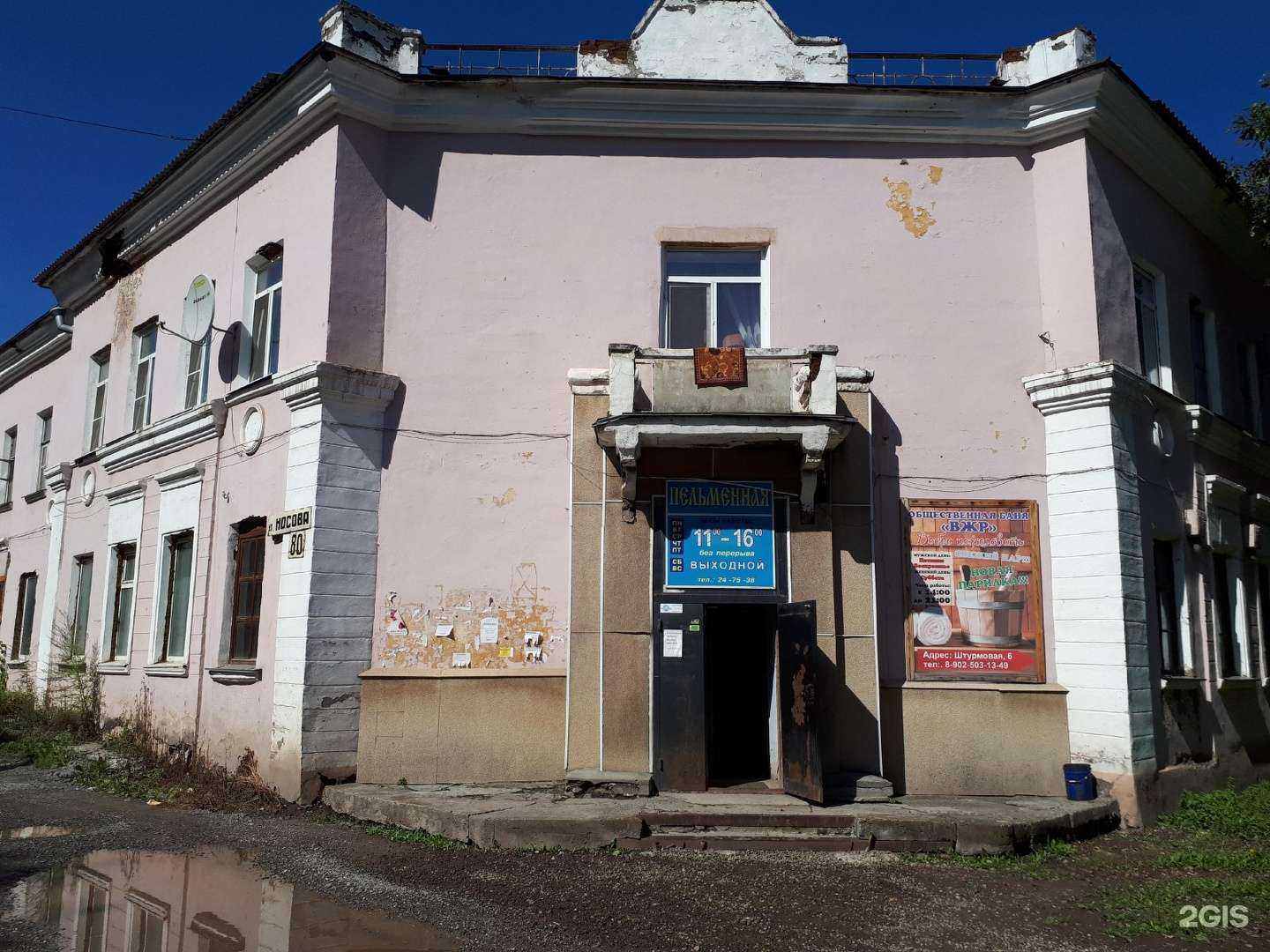 Отзывы на компанию Уральские пельмени в Нижнем Тагиле c фото - фотография 2 из 2