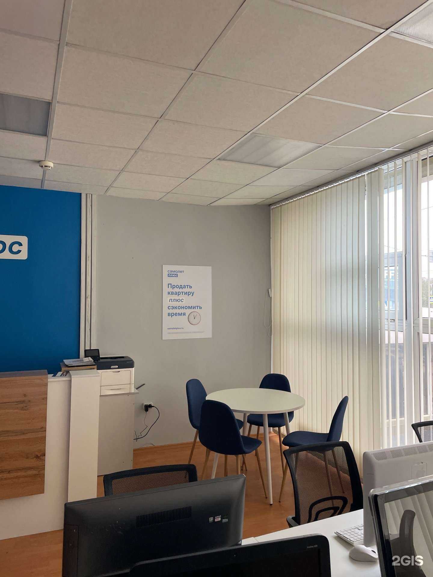 Отзывы на компанию Самолет Плюс в г. Краснодар c фото