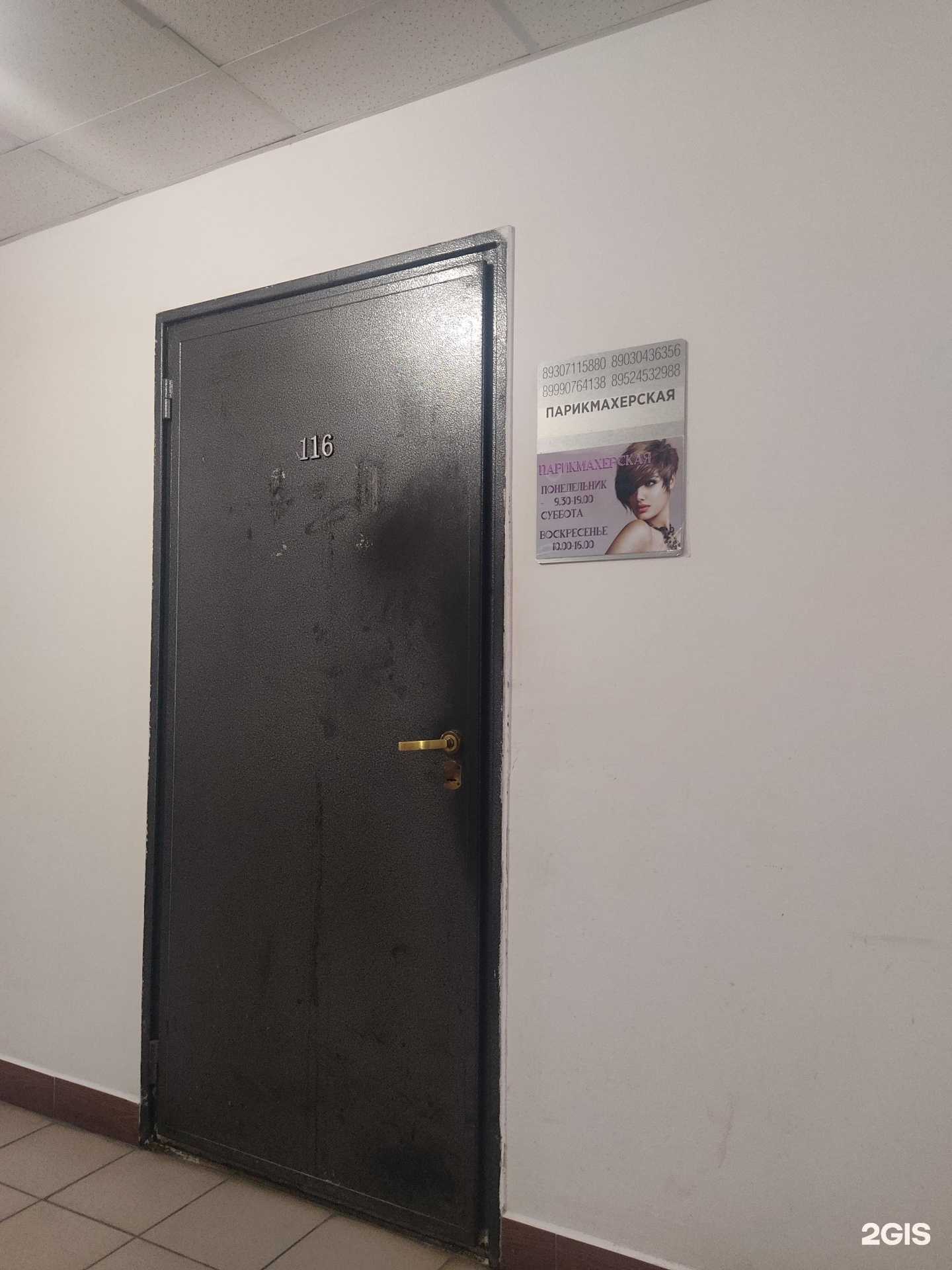 Отзывы на компанию Парикмахерская в Нижнем Новгороде c фото