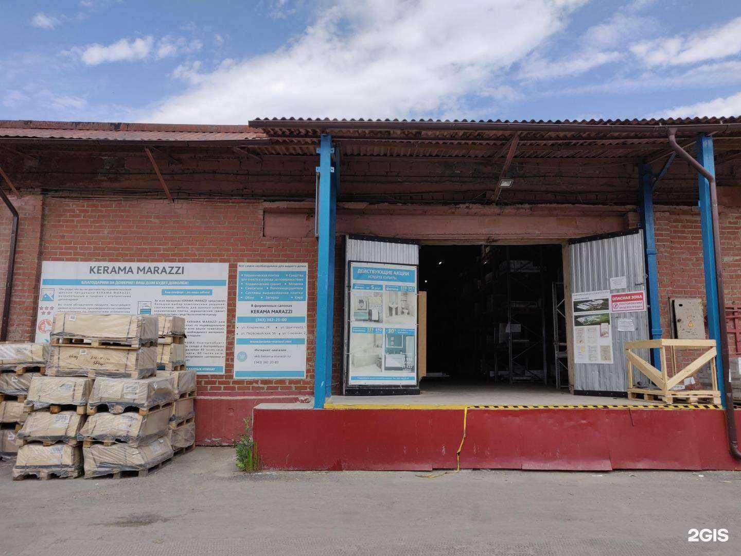 Отзывы на компанию Kerama Marazzi в Екатеринбурге c фото