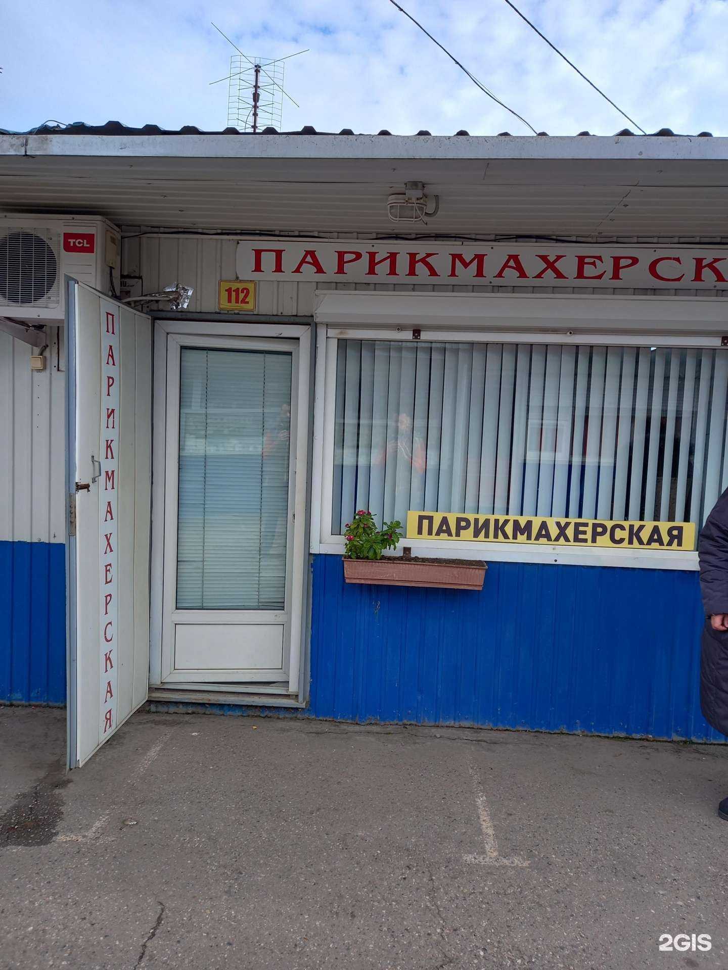 Отзывы на компанию Парикмахерская в г. Краснодар c фото