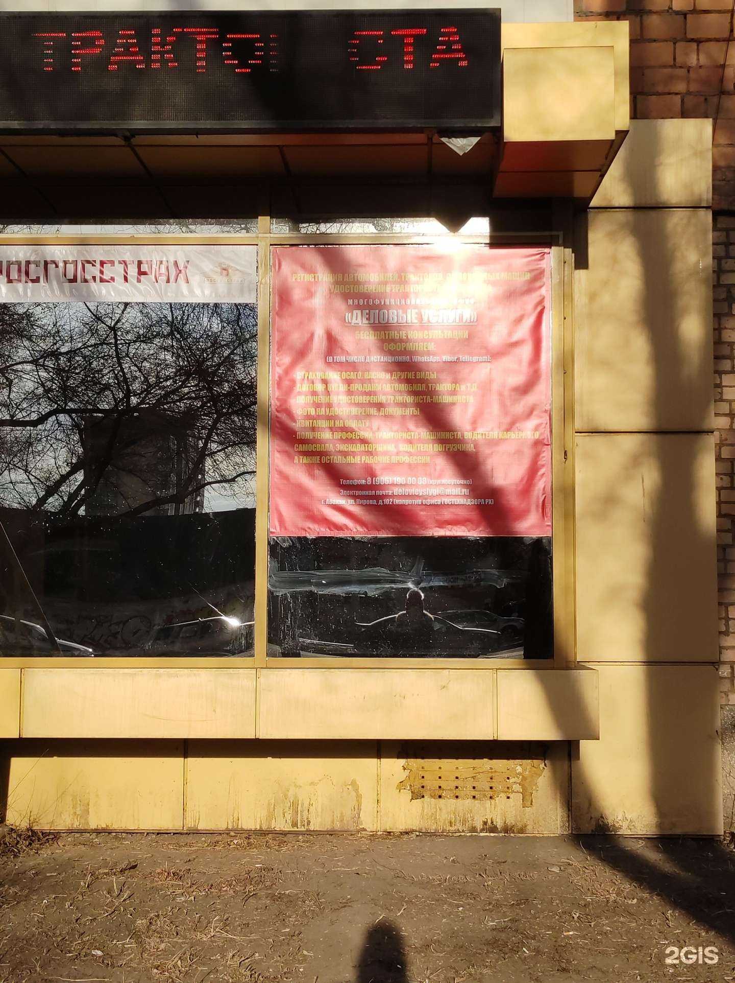 Отзывы на компанию Деловые услуги в г. Абакан c фото