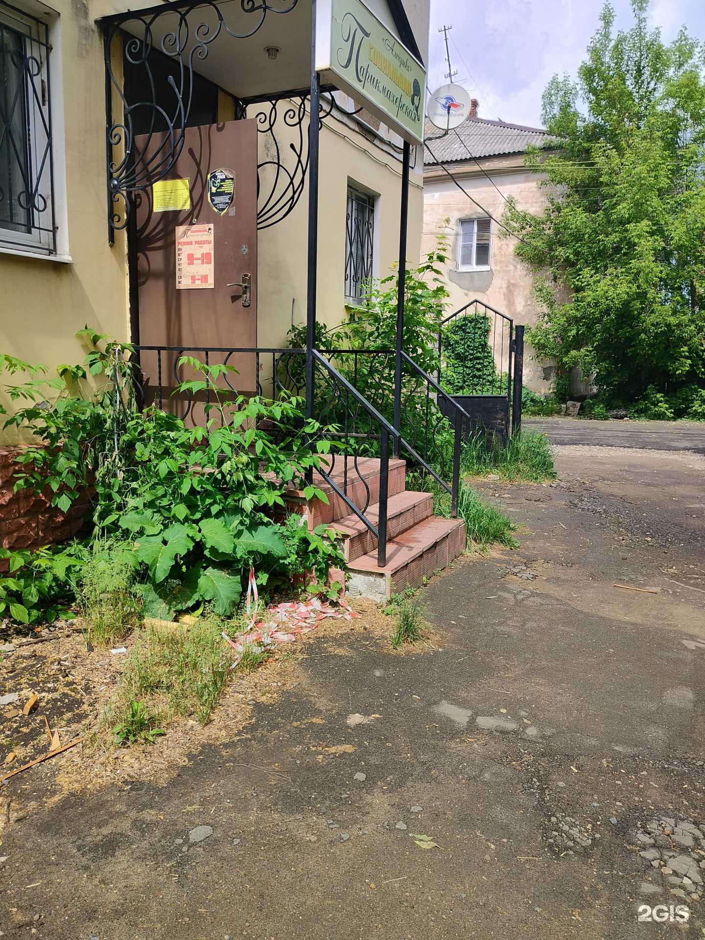 Отзывы на компанию Парикмахерская в Костроме c фото