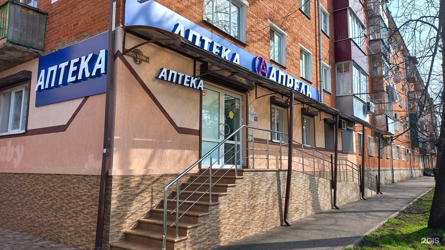 Отзывы на компанию Апрель в г. Майкоп c фото