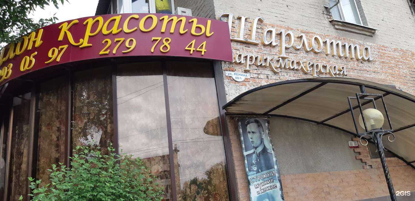 Отзывы на компанию Sharlotta в Ростове-на-Дону c фото - фотография 2 из 2