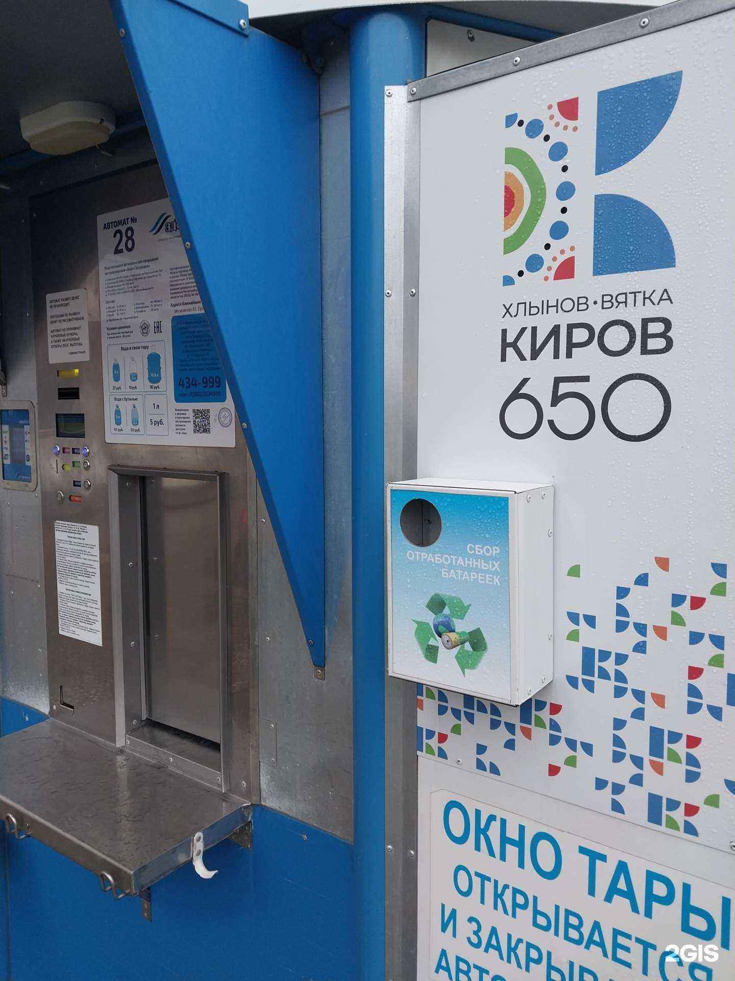 Отзывы на компанию Контейнер для батареек в г. Киров c фото