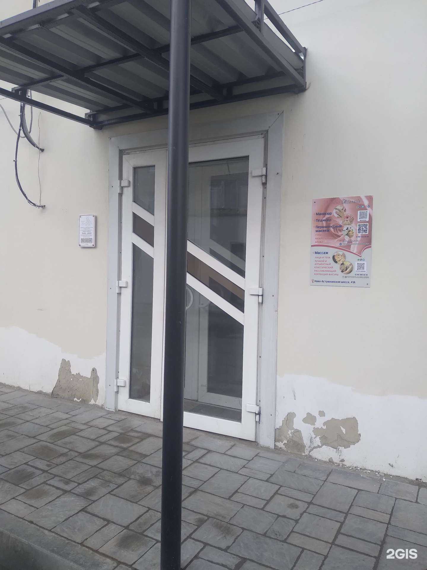 Отзывы на компанию Studio Milanais в г. Саратов c фото