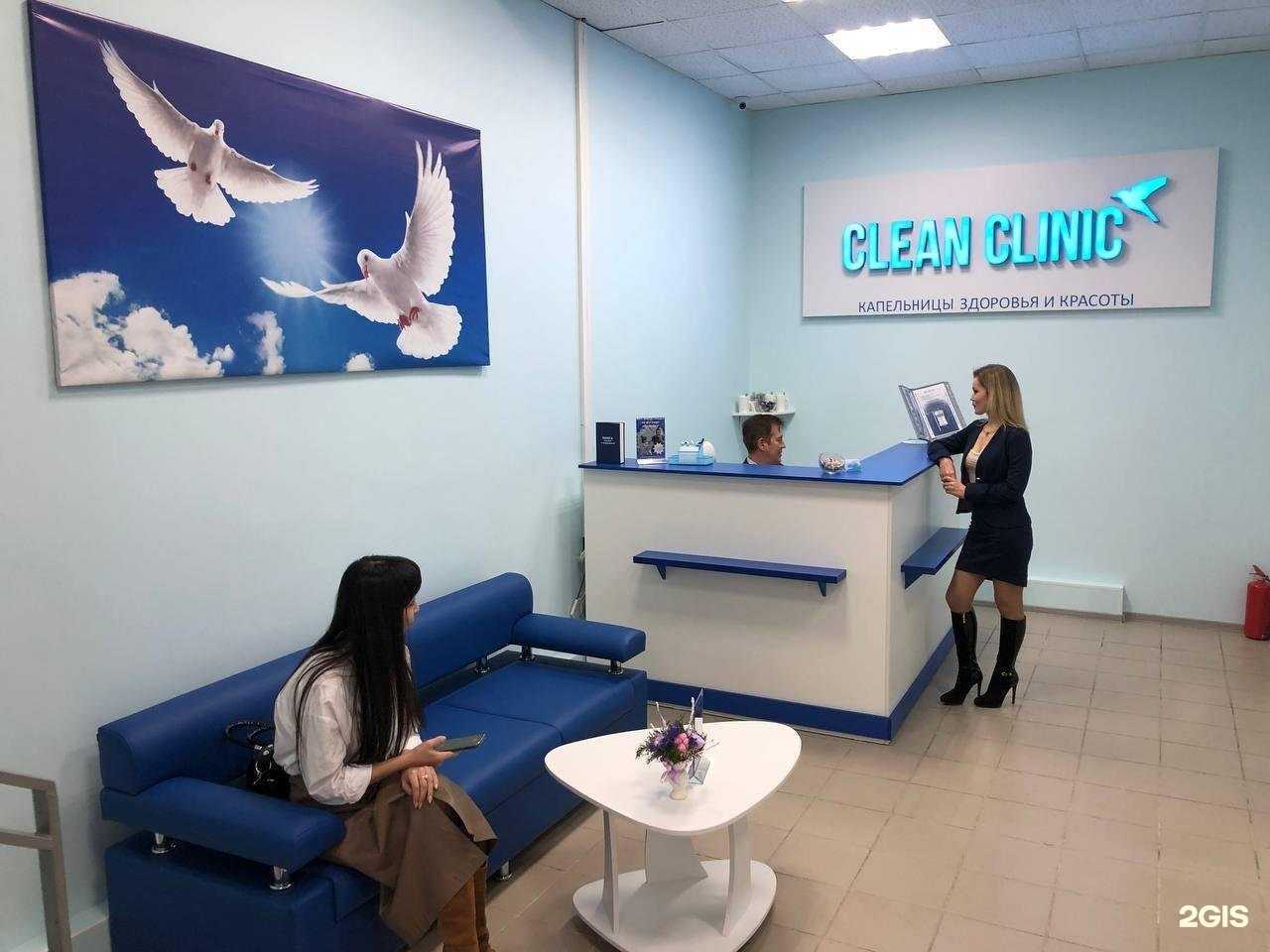 Отзывы на компанию Clean в Астрахани c фото