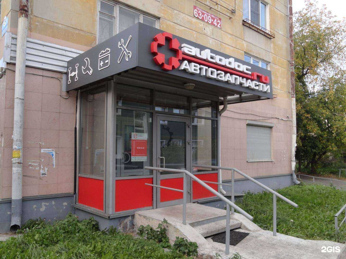 Отзывы на компанию Autodoc.ru в г. Петрозаводск c фото