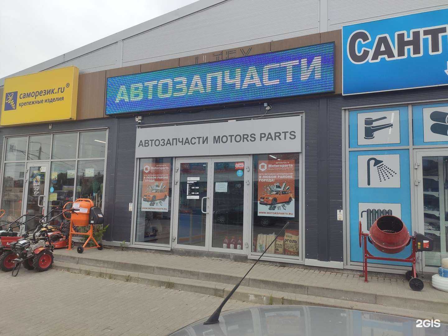 Отзывы на компанию Motors Parts в Смоленске c фото