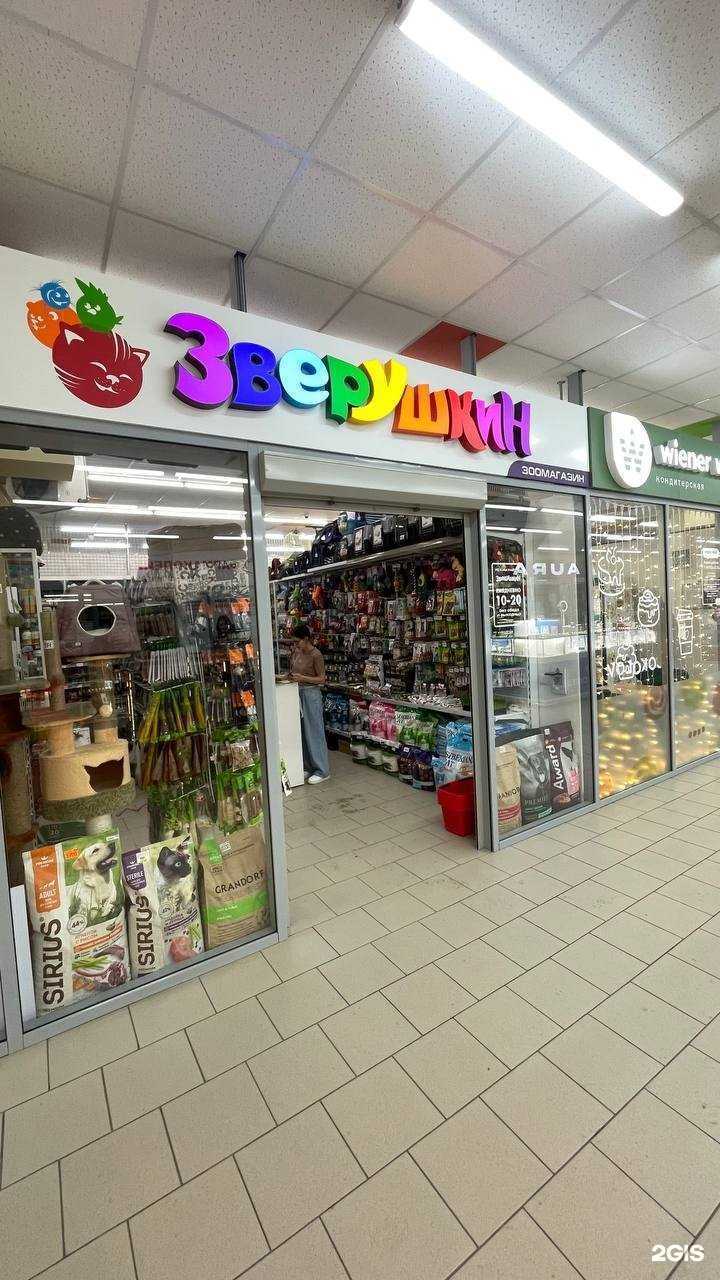 Отзывы на компанию Зверушкин в г. Кемерово c фото