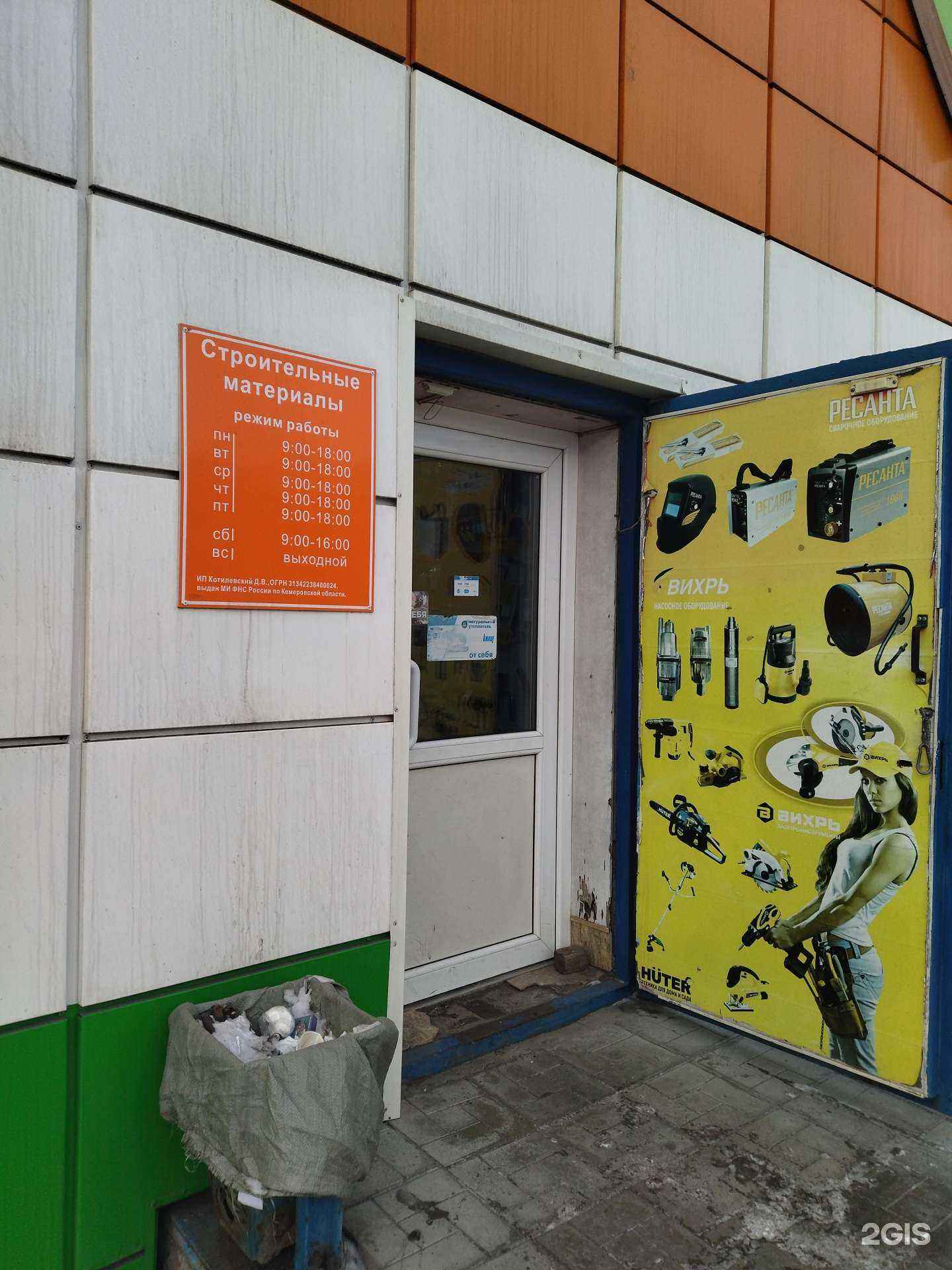 Отзывы на компанию Юг сервис в Прокопьевске c фото