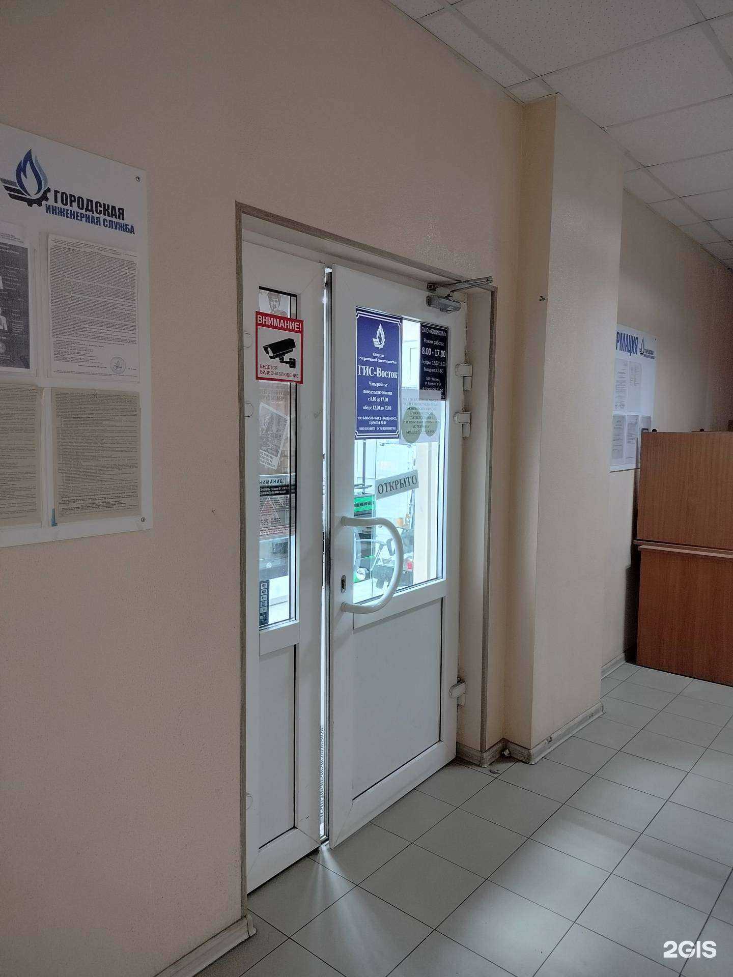 Отзывы на компанию Городская инженерная служба в Ногинске c фото