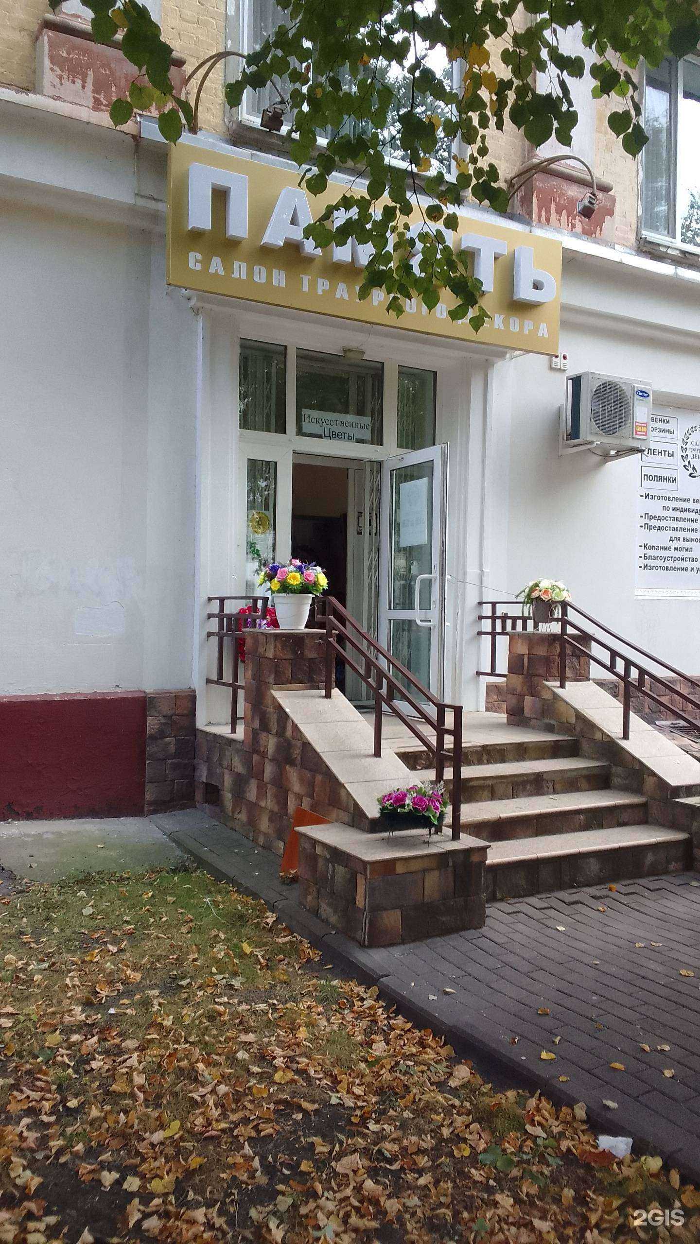 Отзывы на компанию Память в Брянске c фото