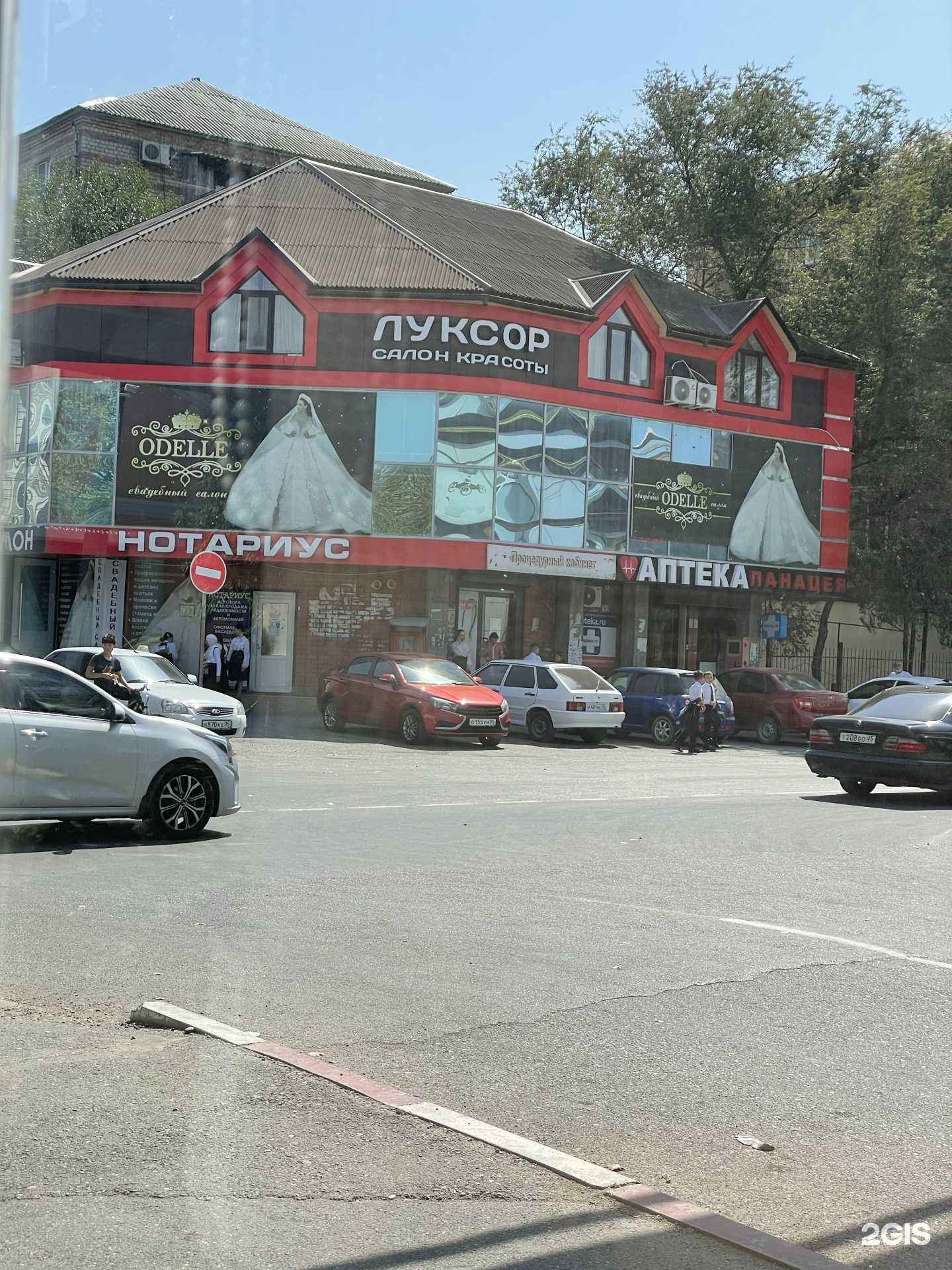 Отзывы на компанию Панацея в Кизляре c фото