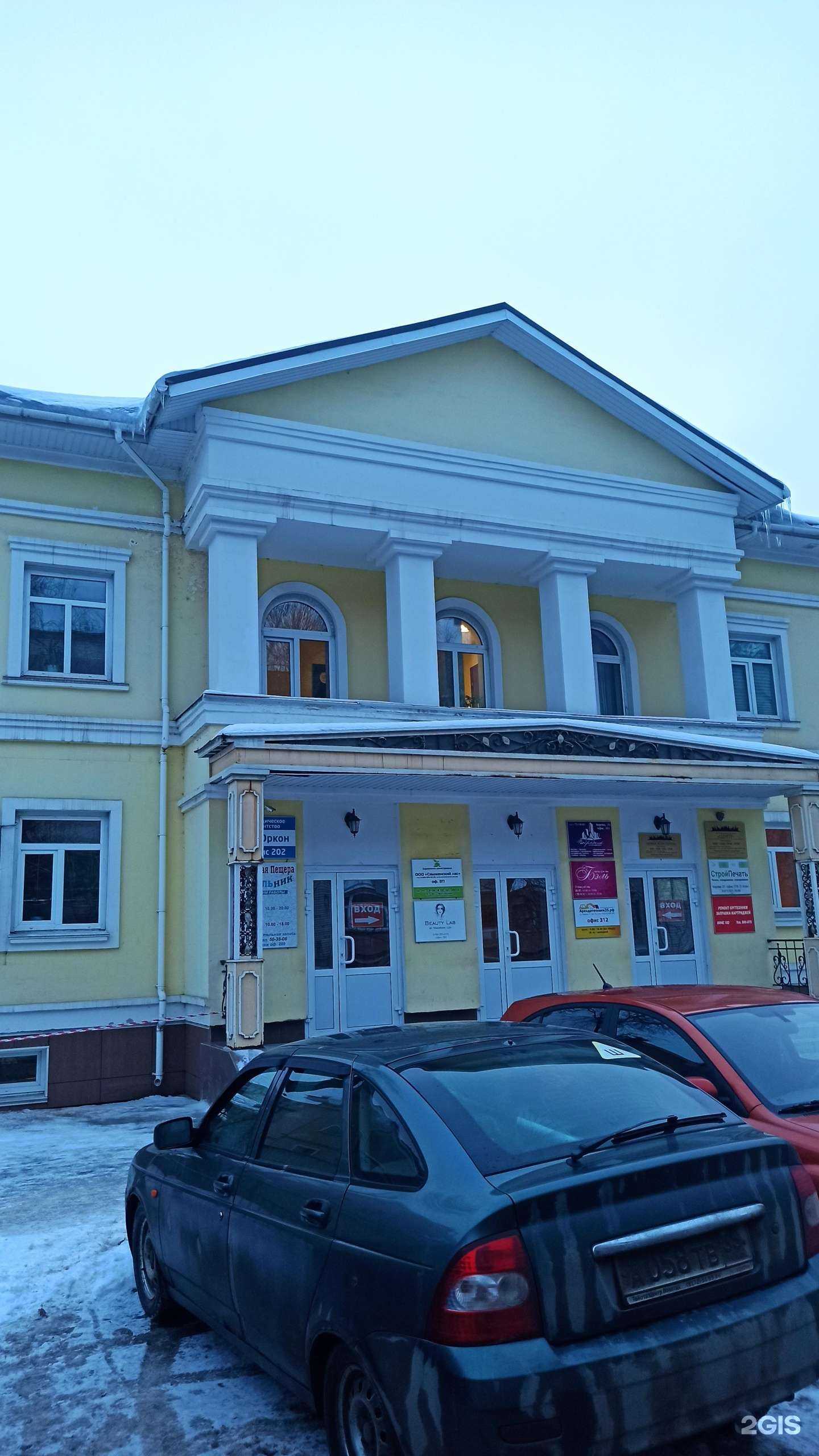 Отзывы на компанию Сямженский лес в Вологде c фото