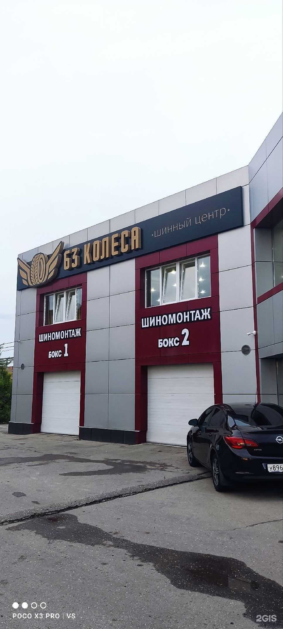 Отзывы на компанию 63 колеса в Тольятти c фото