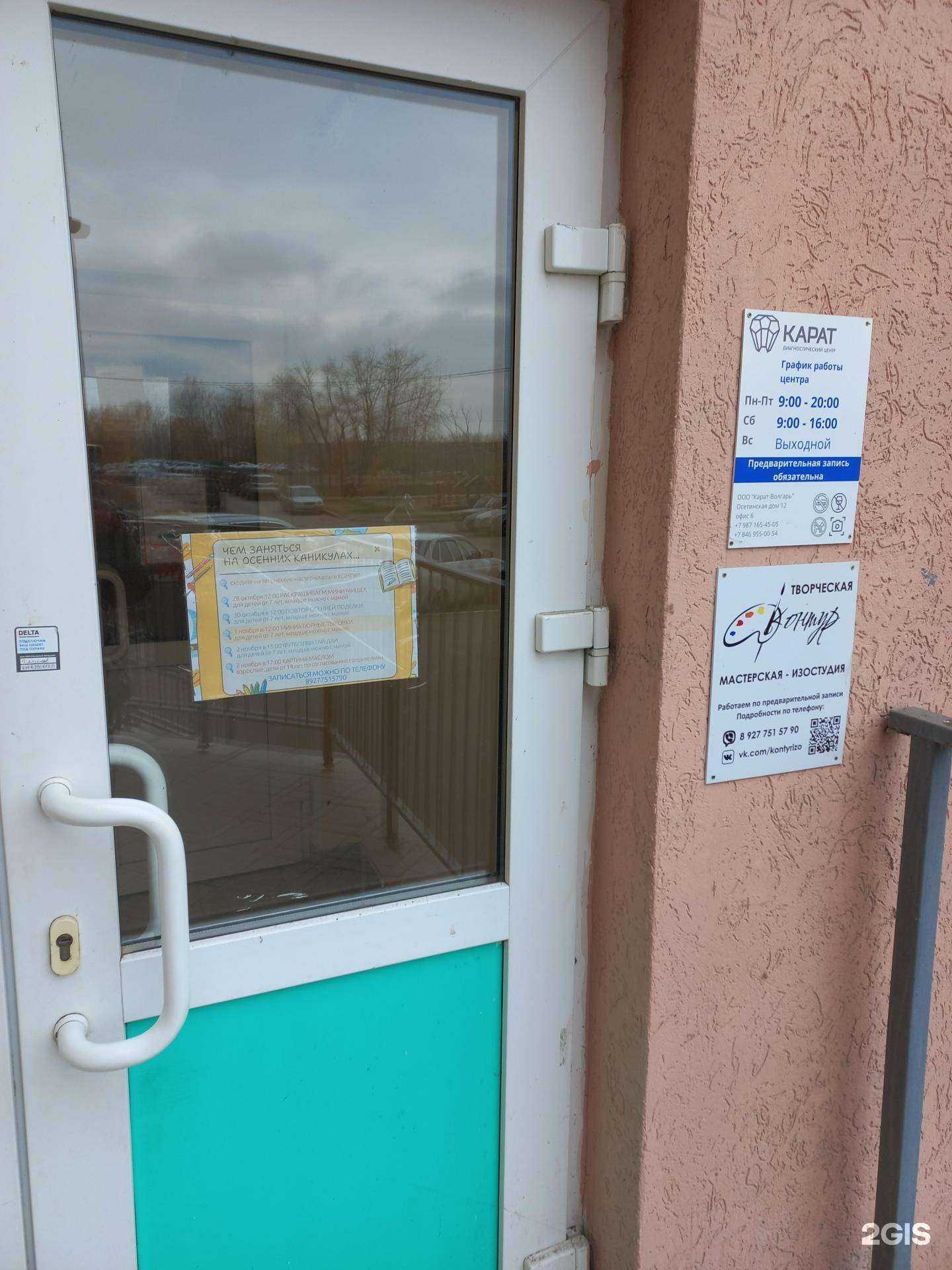 Отзывы на компанию Карат в г. Самара c фото