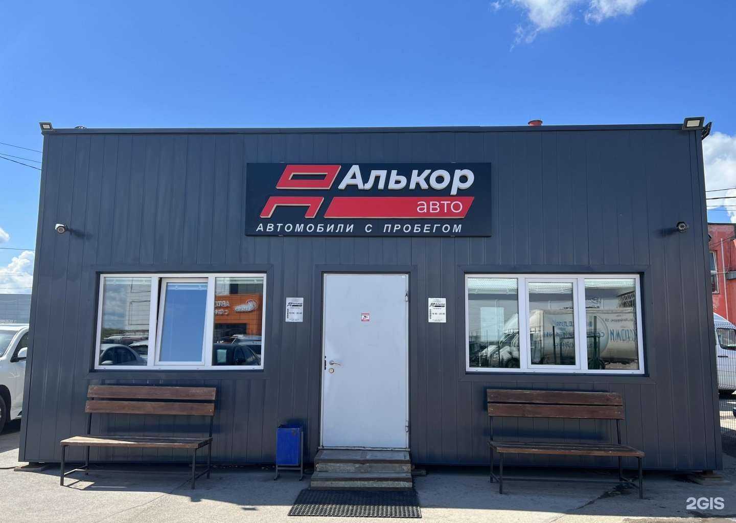 Отзывы на компанию Алькор Уфа в Уфе c фото
