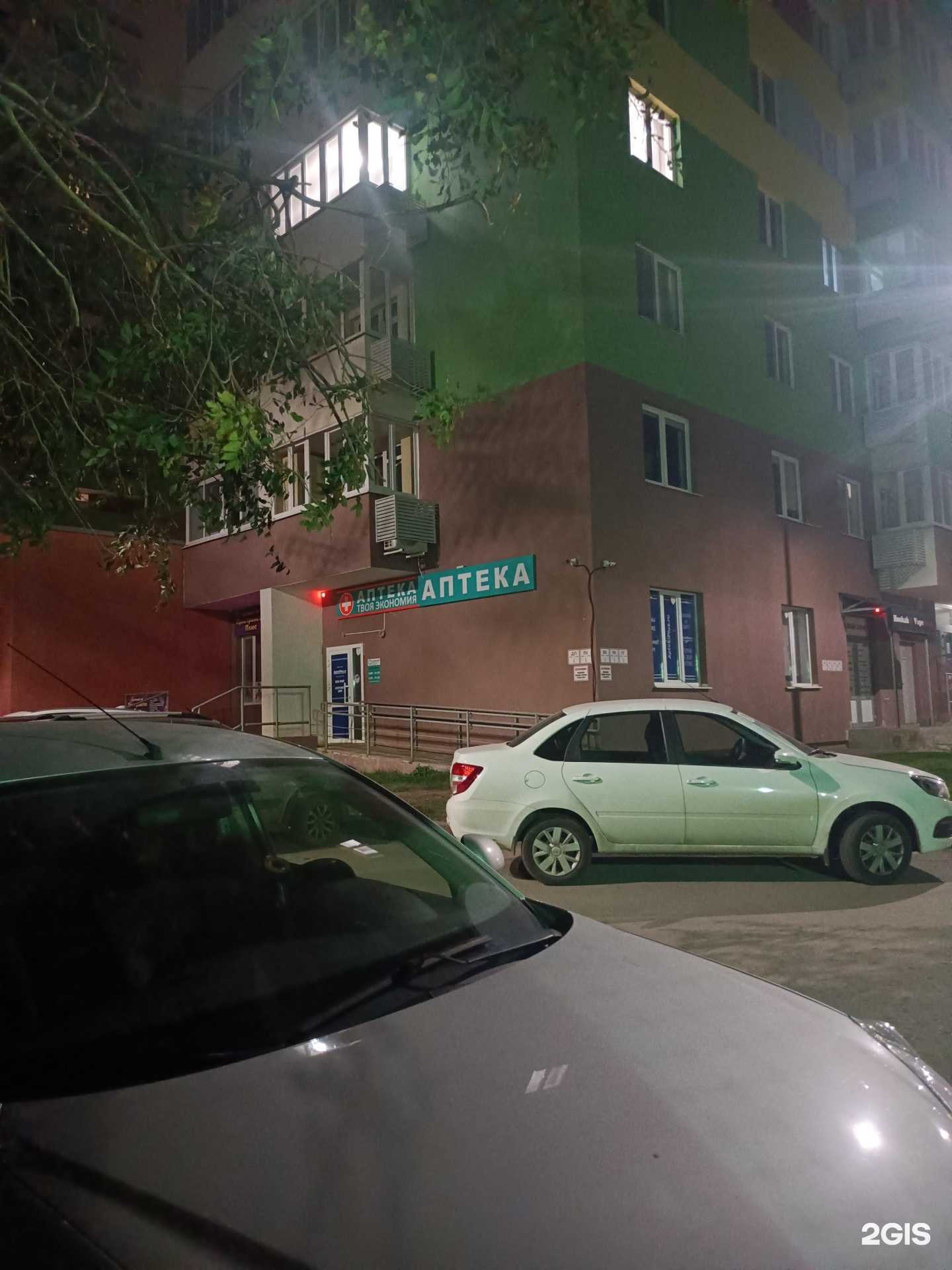 Отзывы на компанию Аптека Плюс в г. Самара c фото