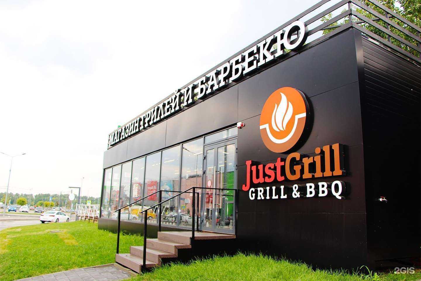 Отзывы на компанию JustGrill в Аксае c фото