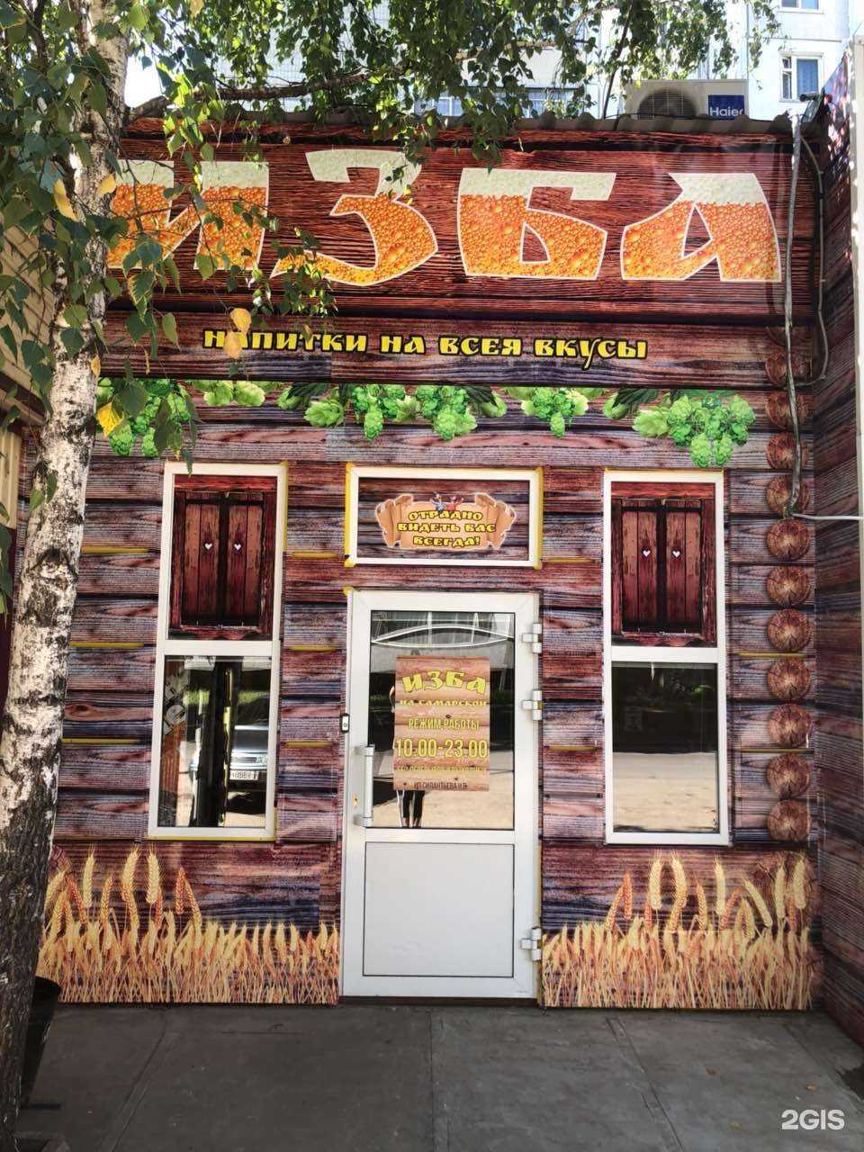Отзывы на компанию Изба на Самарской в г. Ульяновск c фото