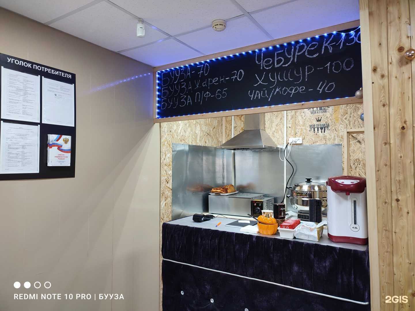 Отзывы на компанию Буузная в Чите c фото