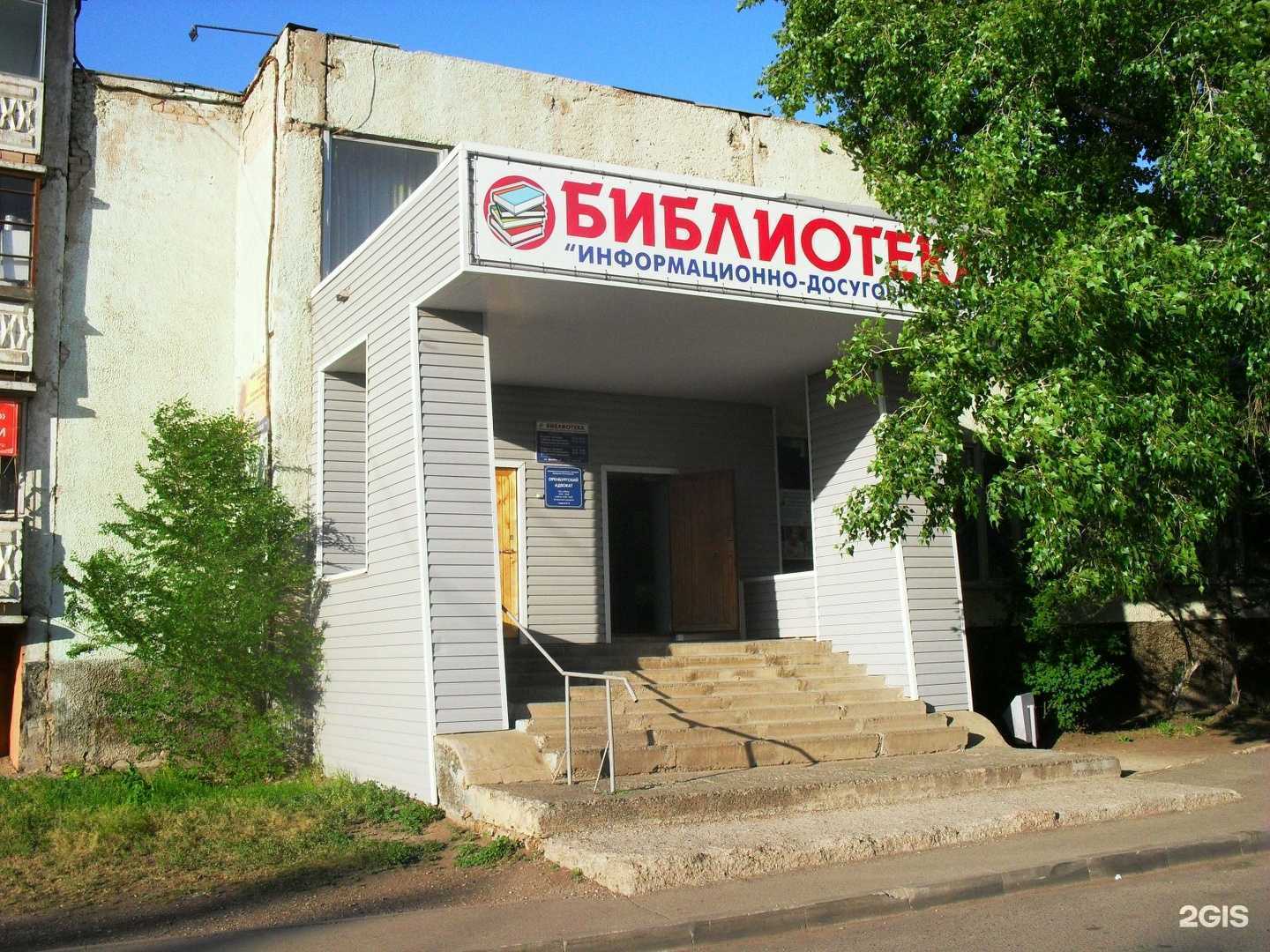 Отзывы на компанию Добрые крышечки в Оренбурге c фото - фотография 2 из 2