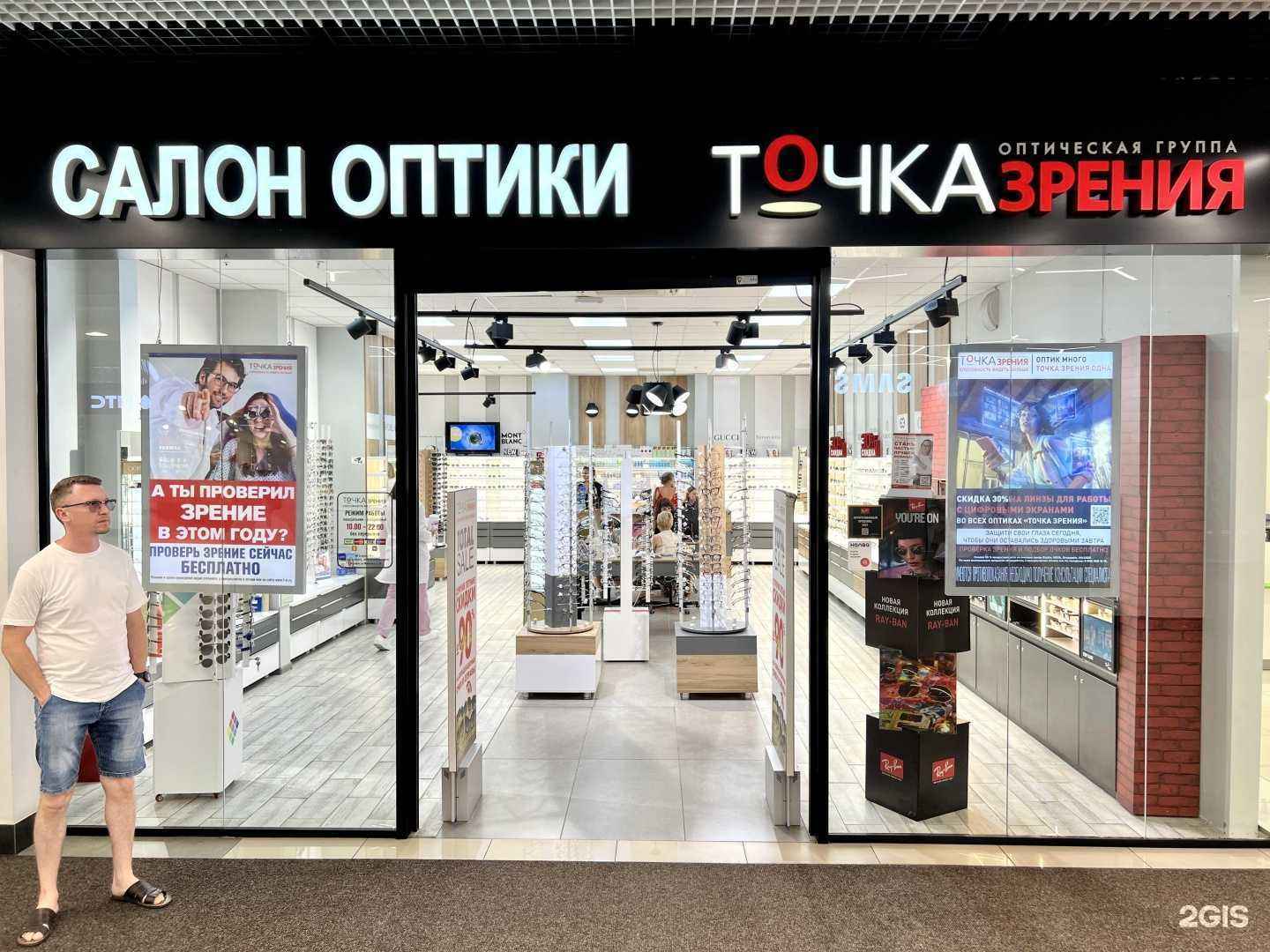 Отзывы на компанию Точка зрения в г. Воронеж c фото