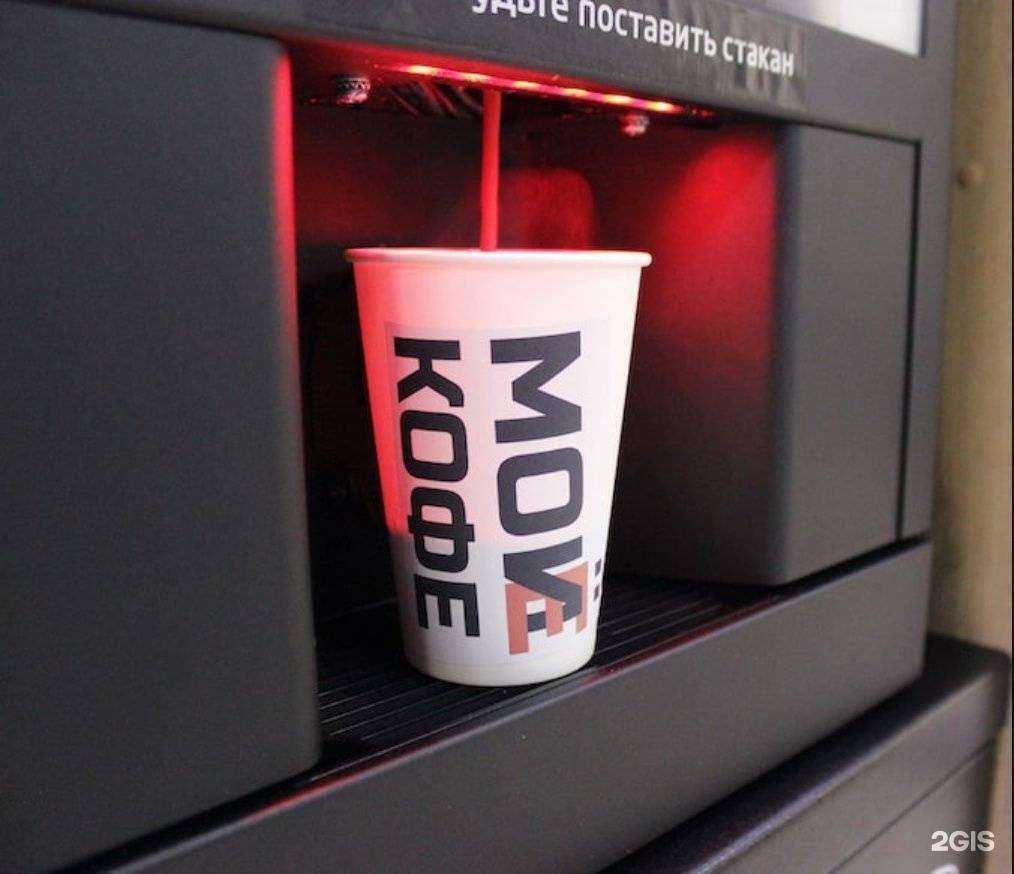 Отзывы на компанию Мойё кофе в Северске c фото