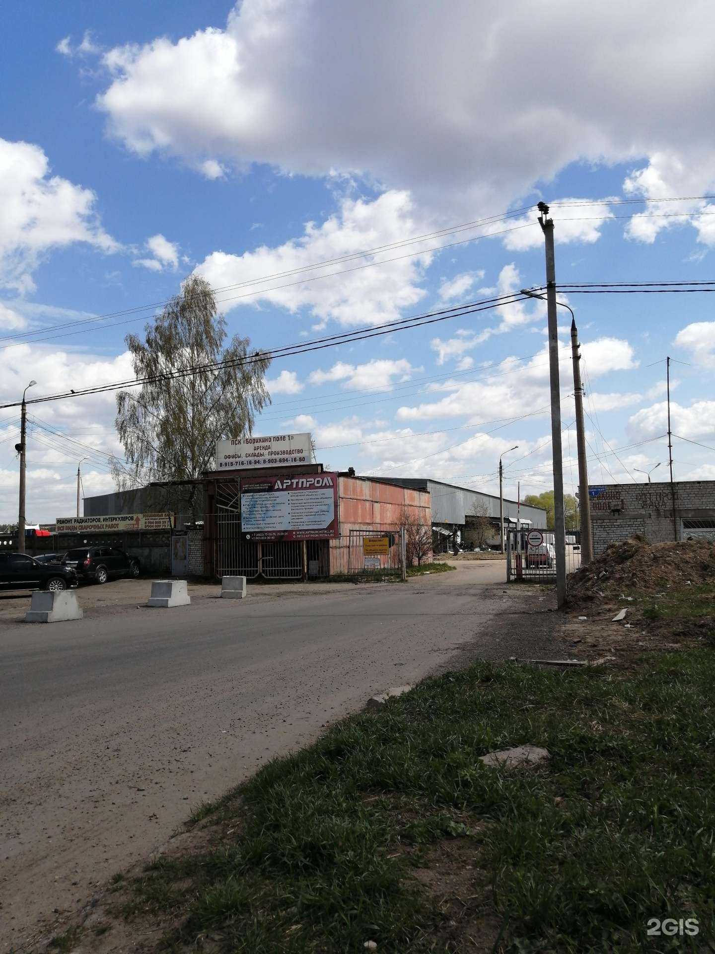 Отзывы на компанию Металл Икс в Твери c фото - фотография 2 из 2