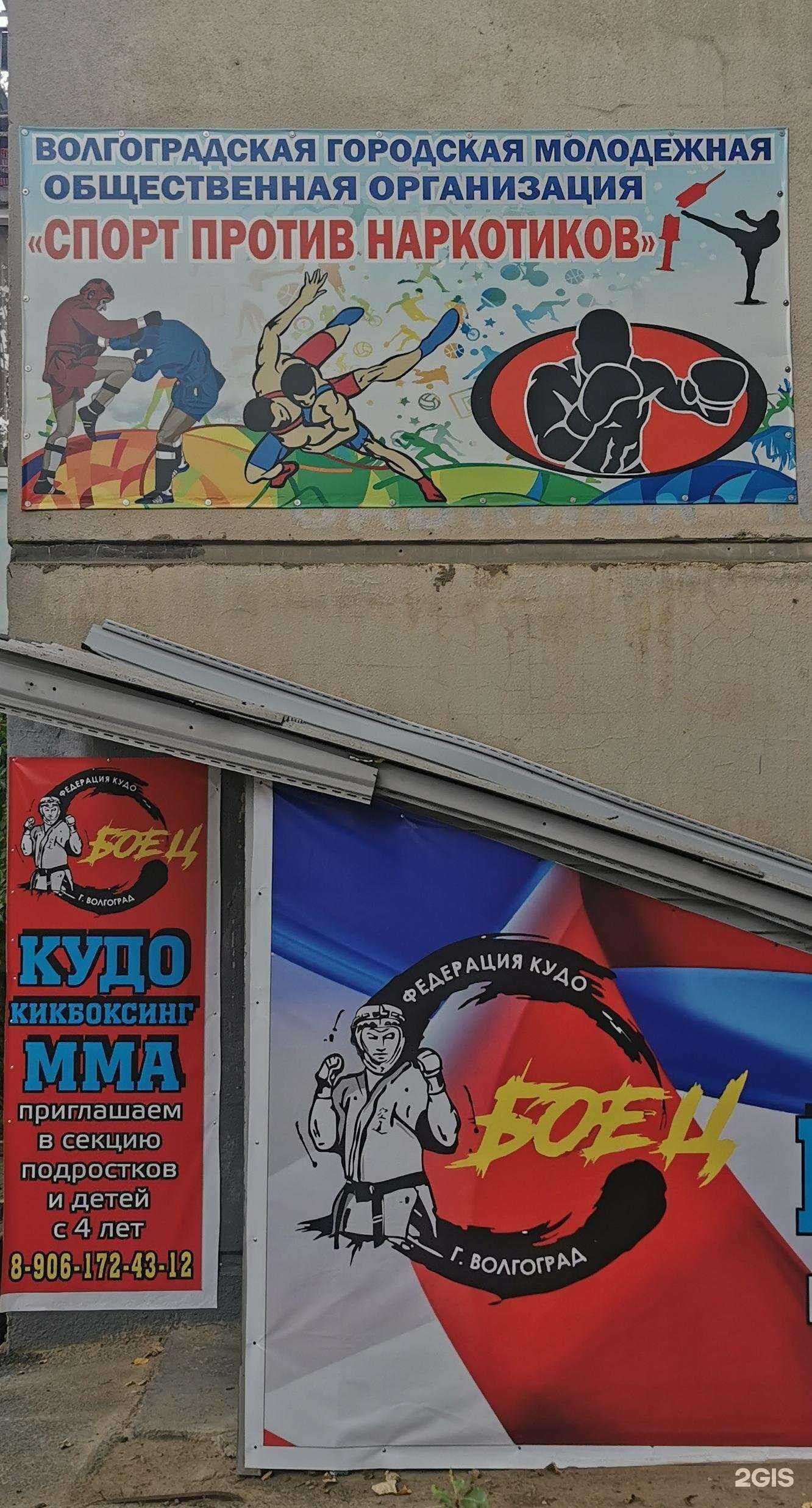 Отзывы на компанию Боец в Волгограде c фото