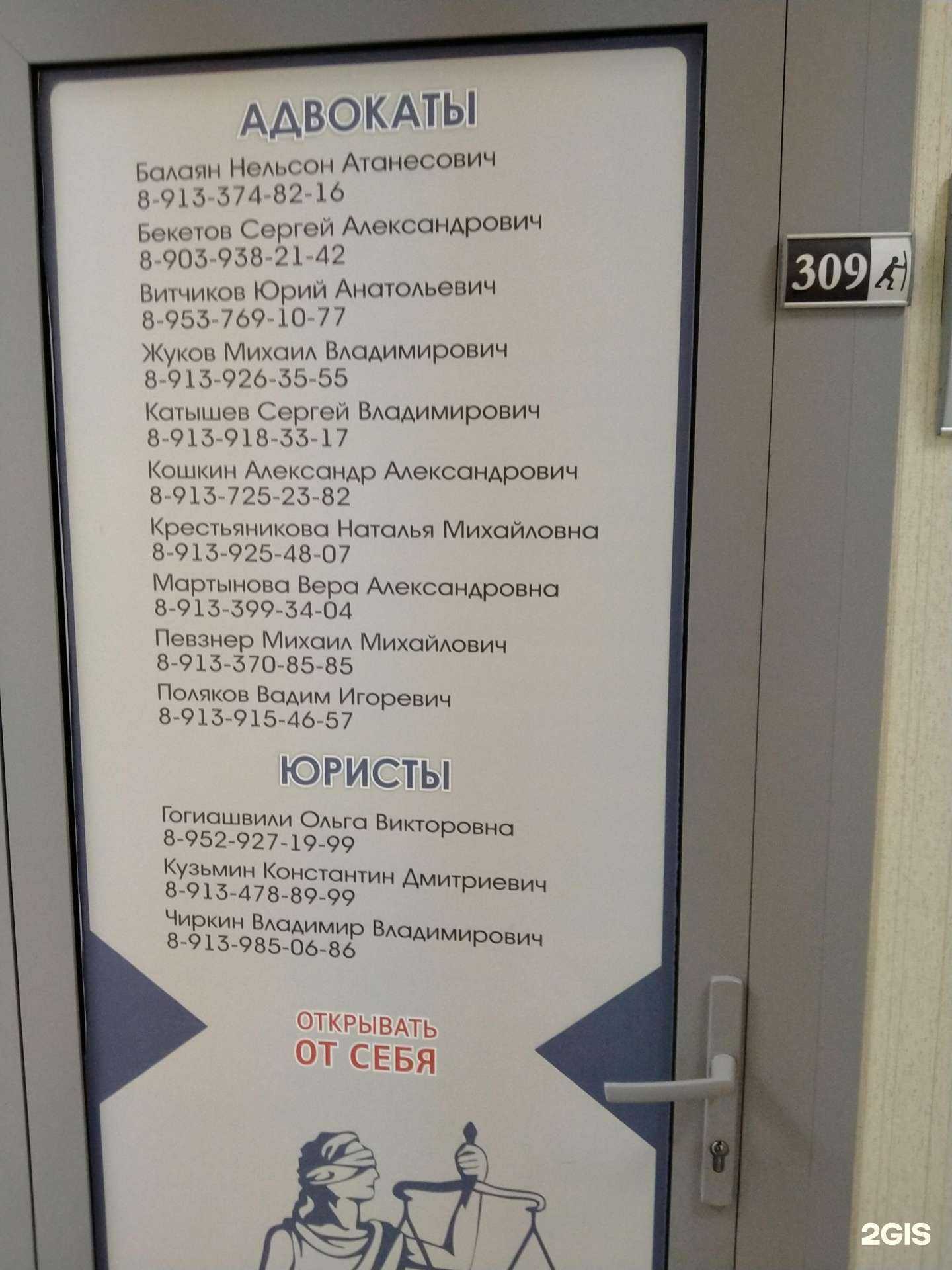Отзывы на компанию Адвокатский кабинет Жукова М.В. в Новосибирске c фото