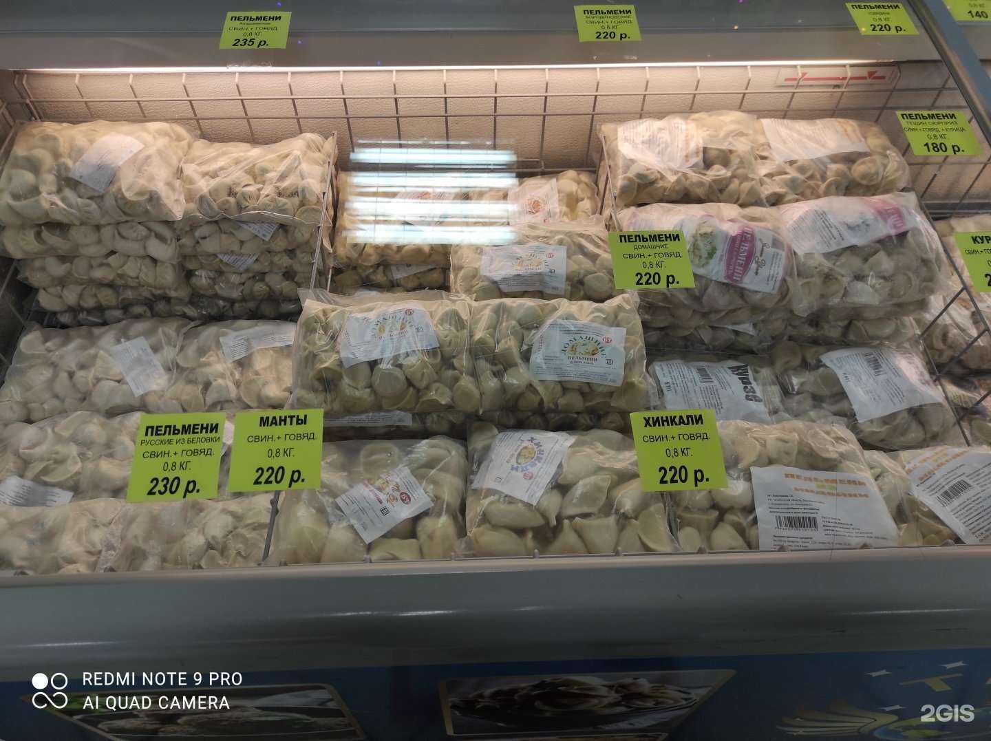 Отзывы на компанию Магазин фермерских натуральных полуфабрикатов в Челябинске c фото