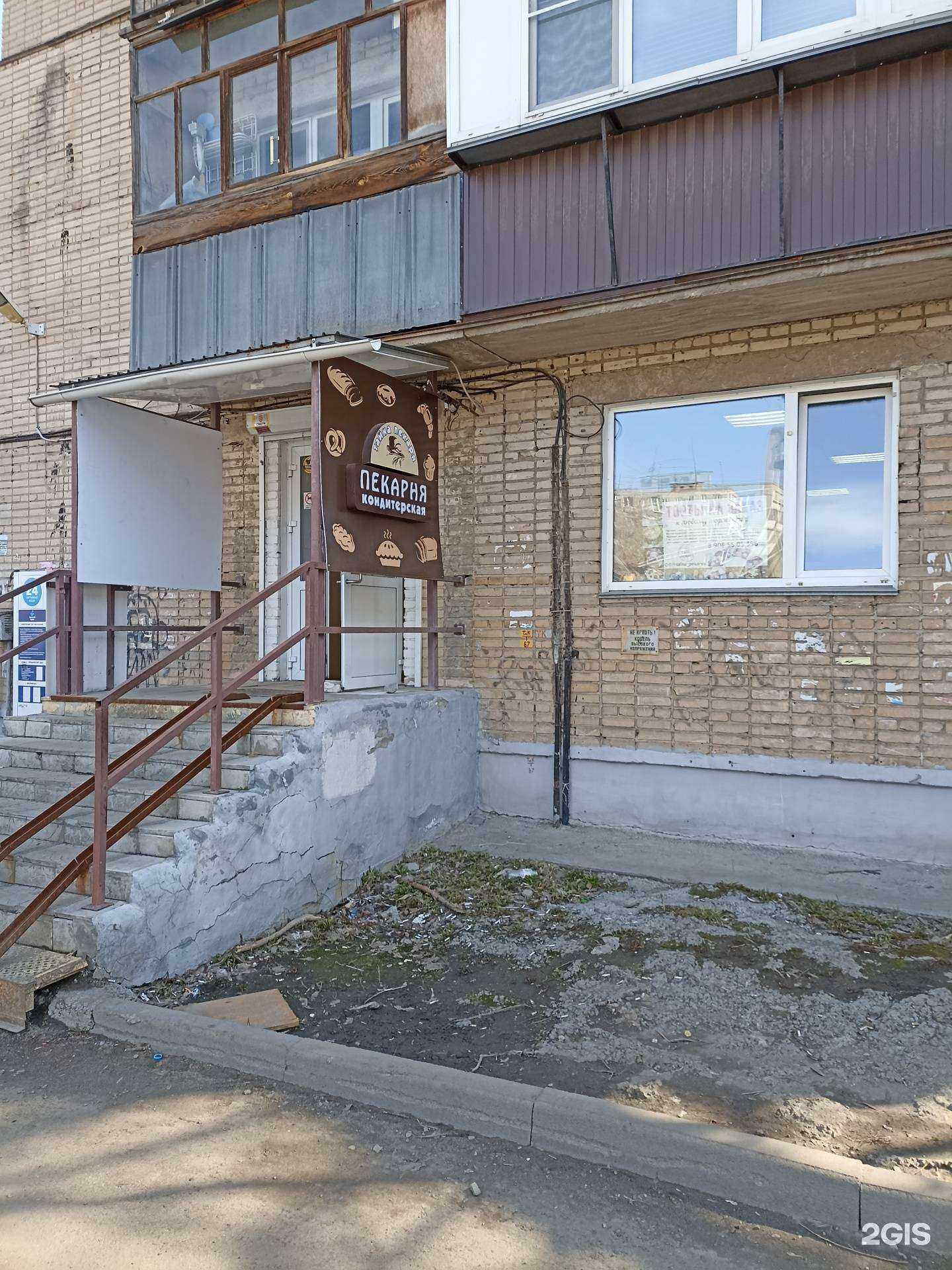 Отзывы на компанию Тайна пекаря в Челябинске c фото