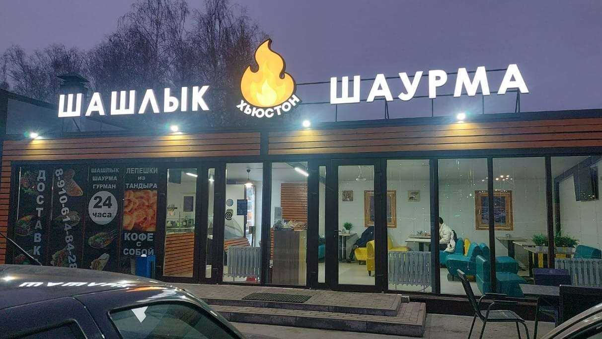 Отзывы на компанию Хьюстон в Рязани c фото